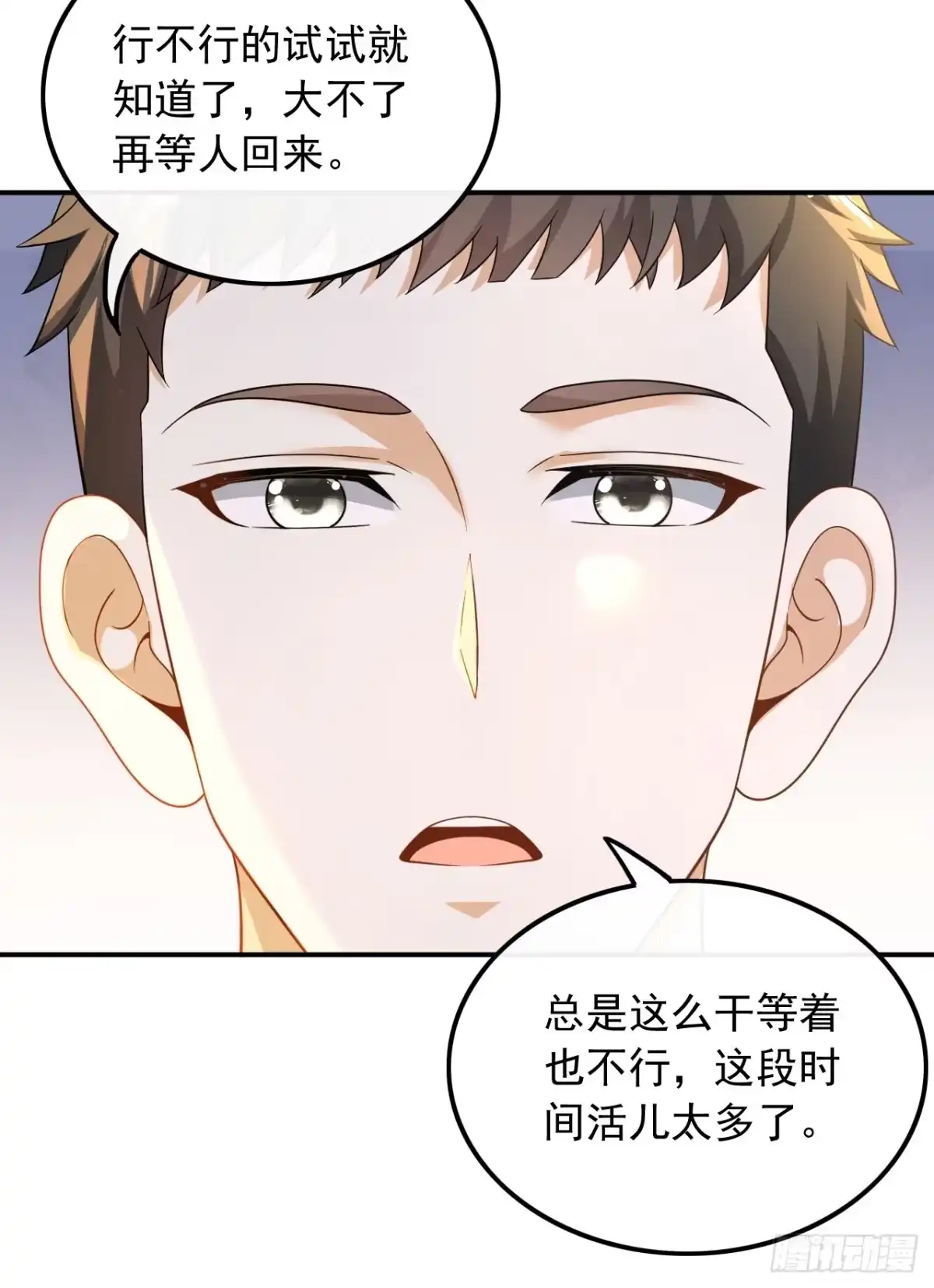 重生，我才是娱乐天王 023.顶尖吉他手归来 第17页
