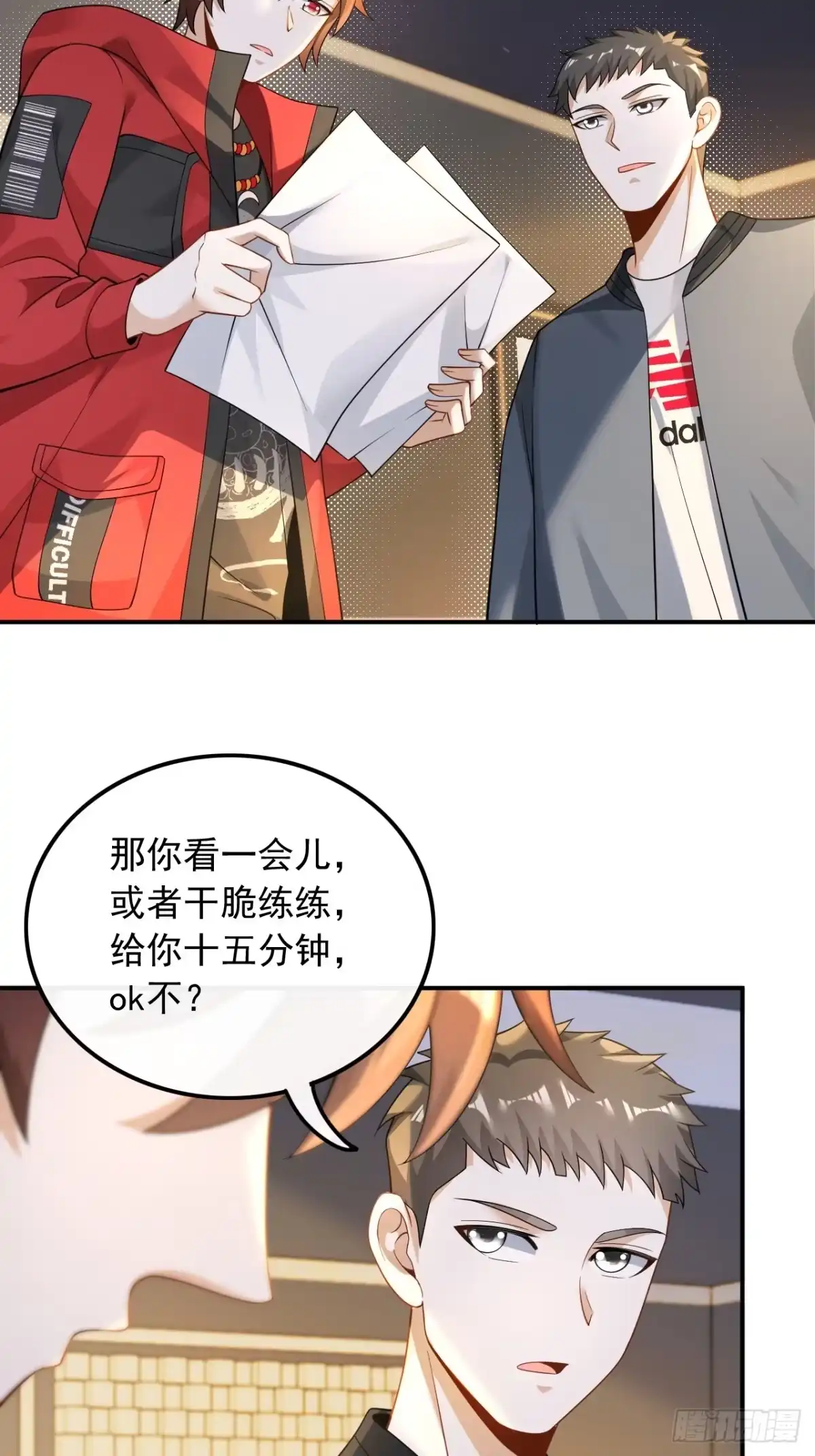 重生，我才是娱乐天王 023.顶尖吉他手归来 第19页