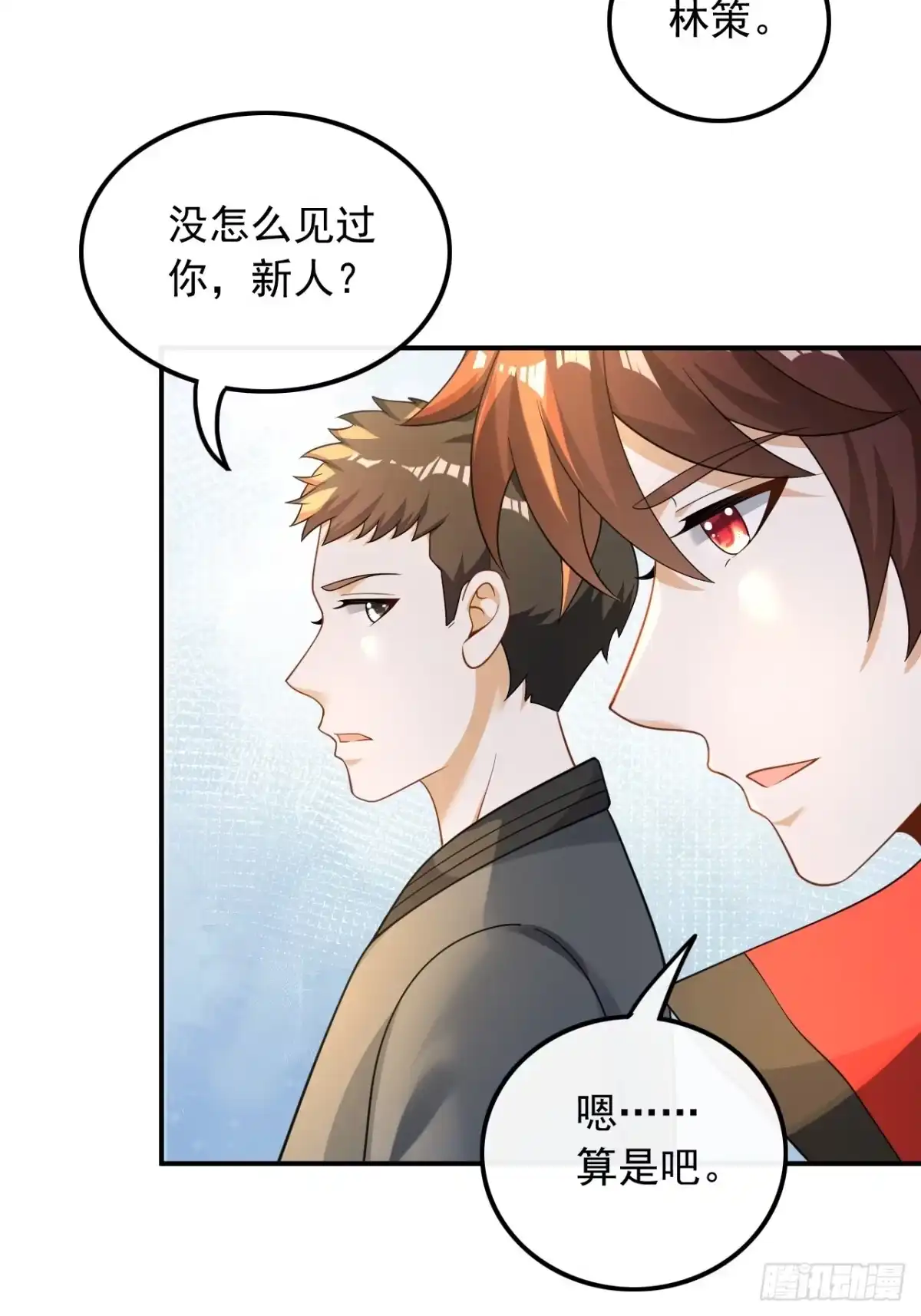重生，我才是娱乐天王 023.顶尖吉他手归来 第9页