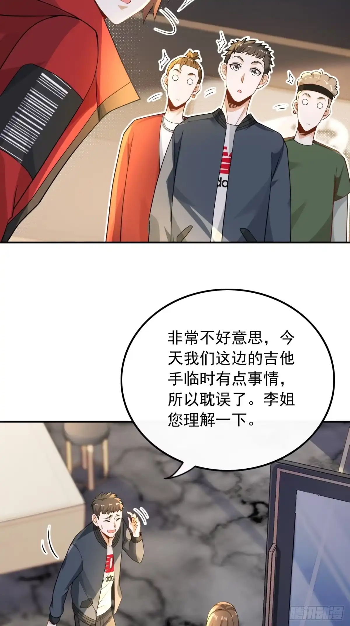 重生，我才是娱乐天王 024.金牌作曲人 第10页
