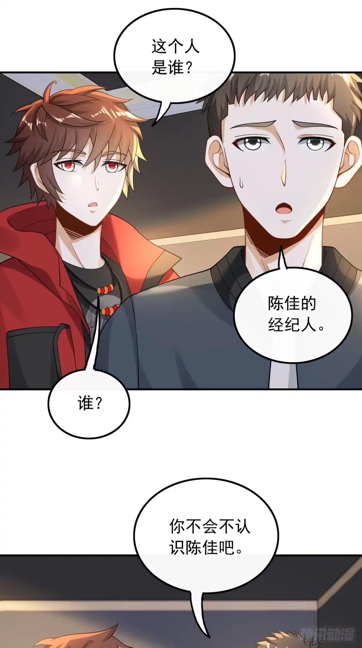 重生，我才是娱乐天王 024.金牌作曲人 第15页