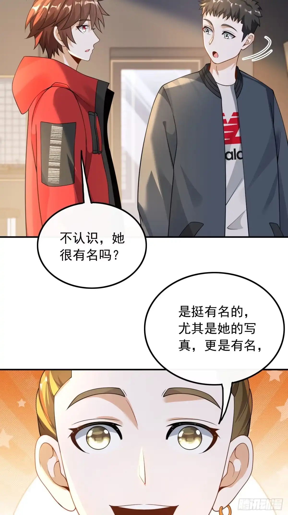 重生，我才是娱乐天王 024.金牌作曲人 第16页