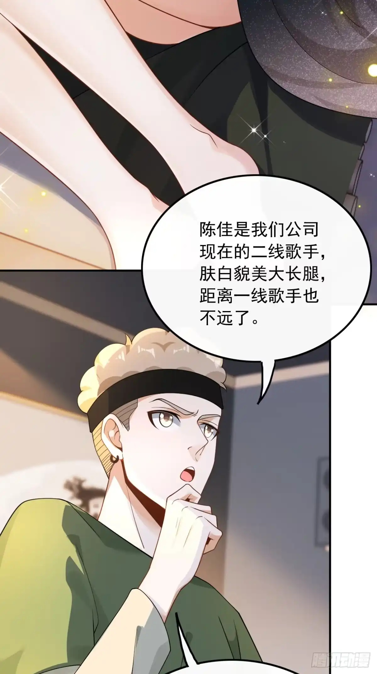 重生，我才是娱乐天王 024.金牌作曲人 第18页
