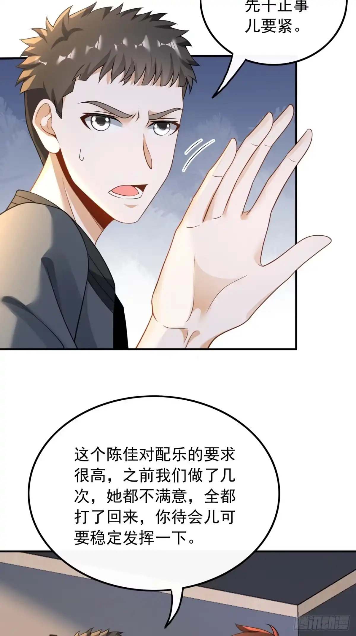 重生，我才是娱乐天王 024.金牌作曲人 第21页