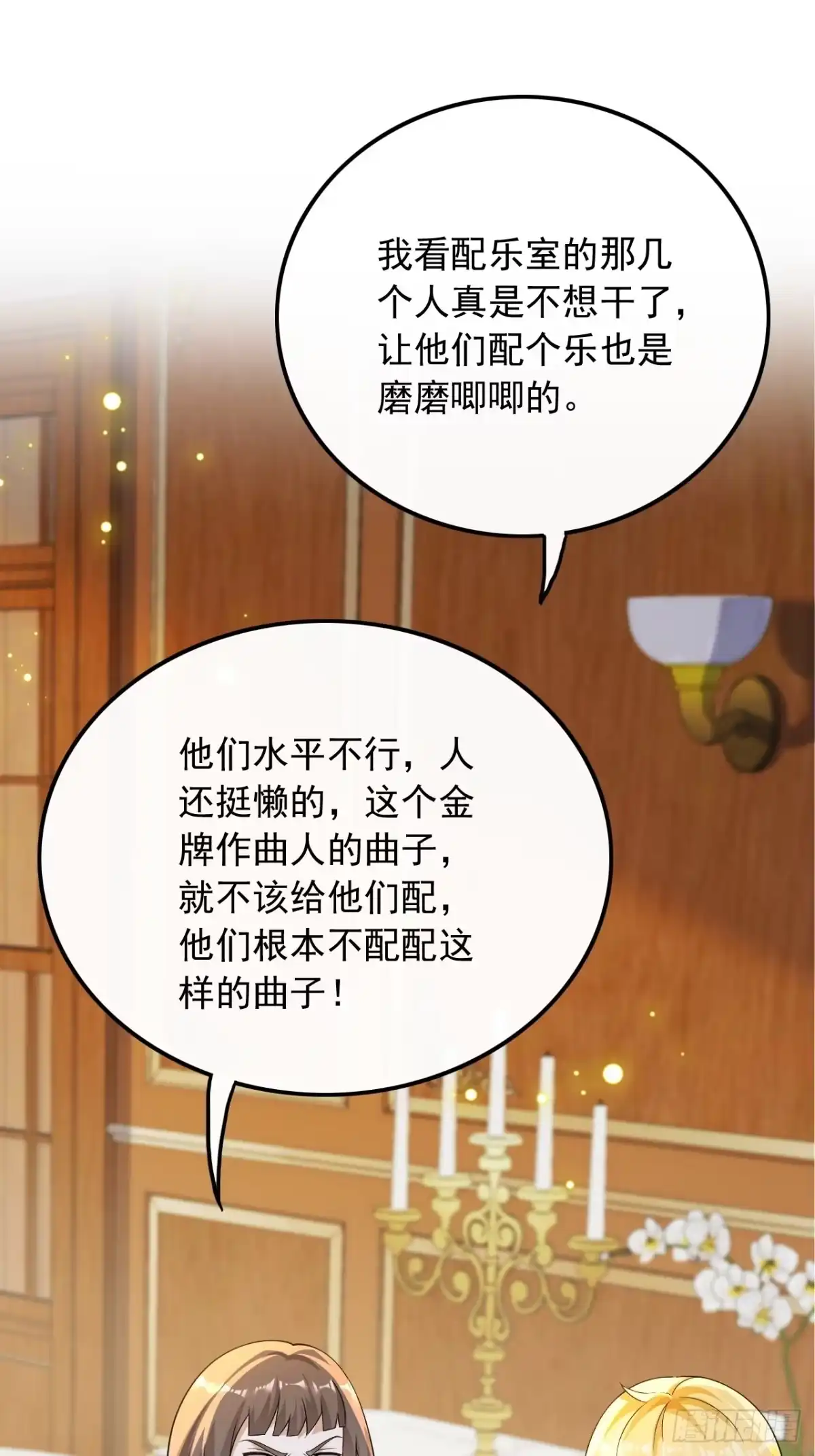 重生，我才是娱乐天王 024.金牌作曲人 第26页