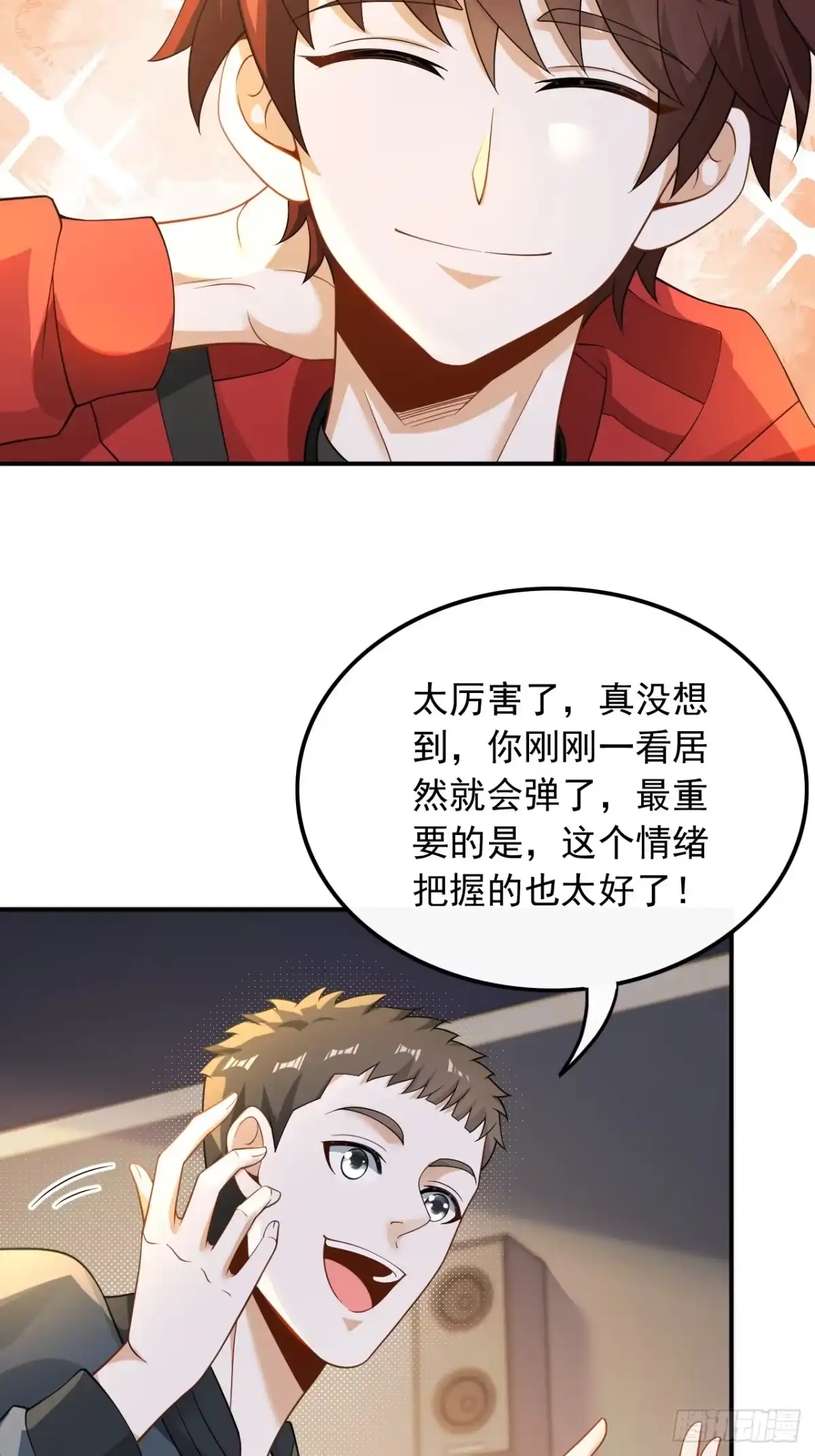 重生，我才是娱乐天王 024.金牌作曲人 第3页