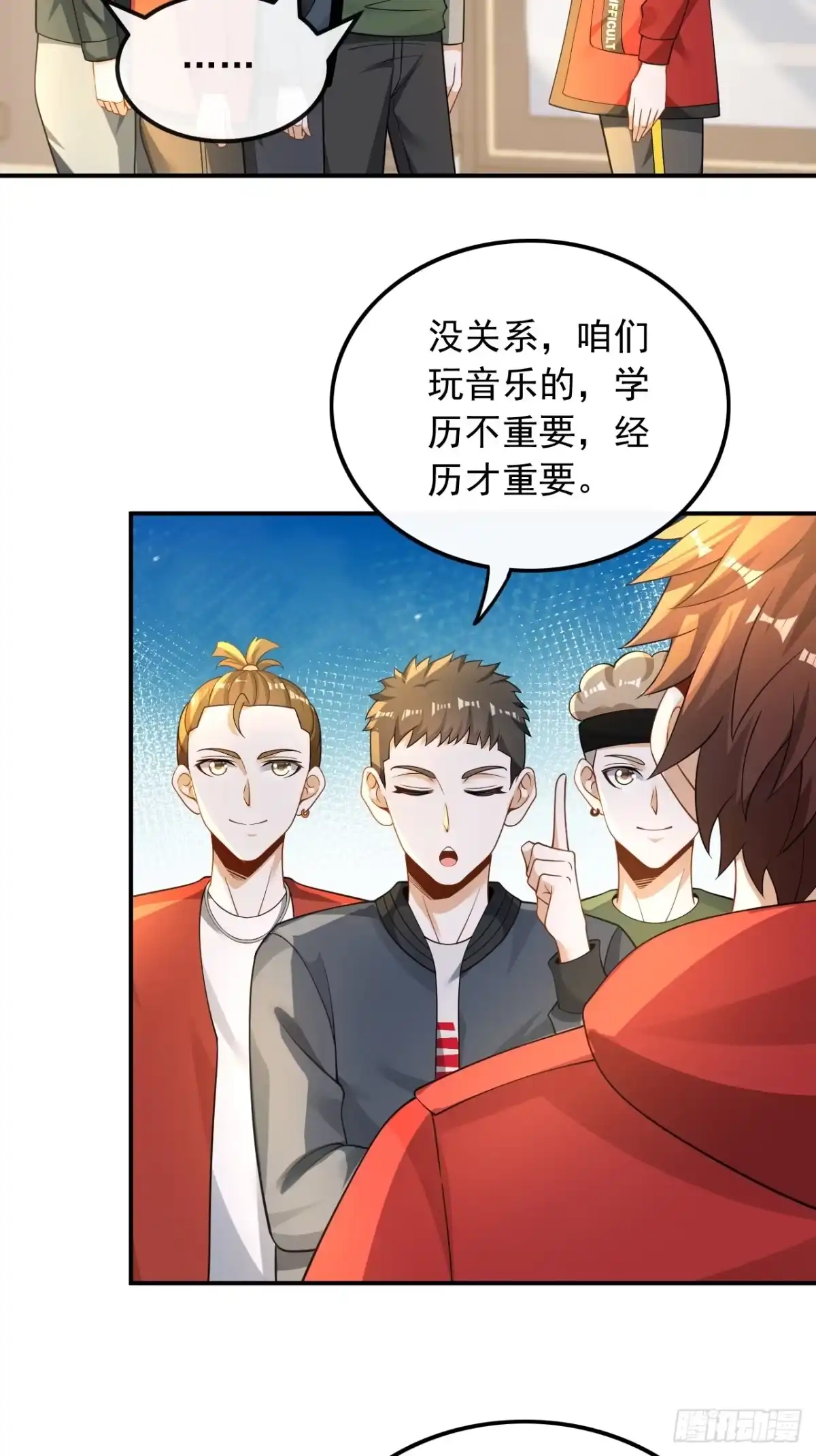 重生，我才是娱乐天王 024.金牌作曲人 第5页