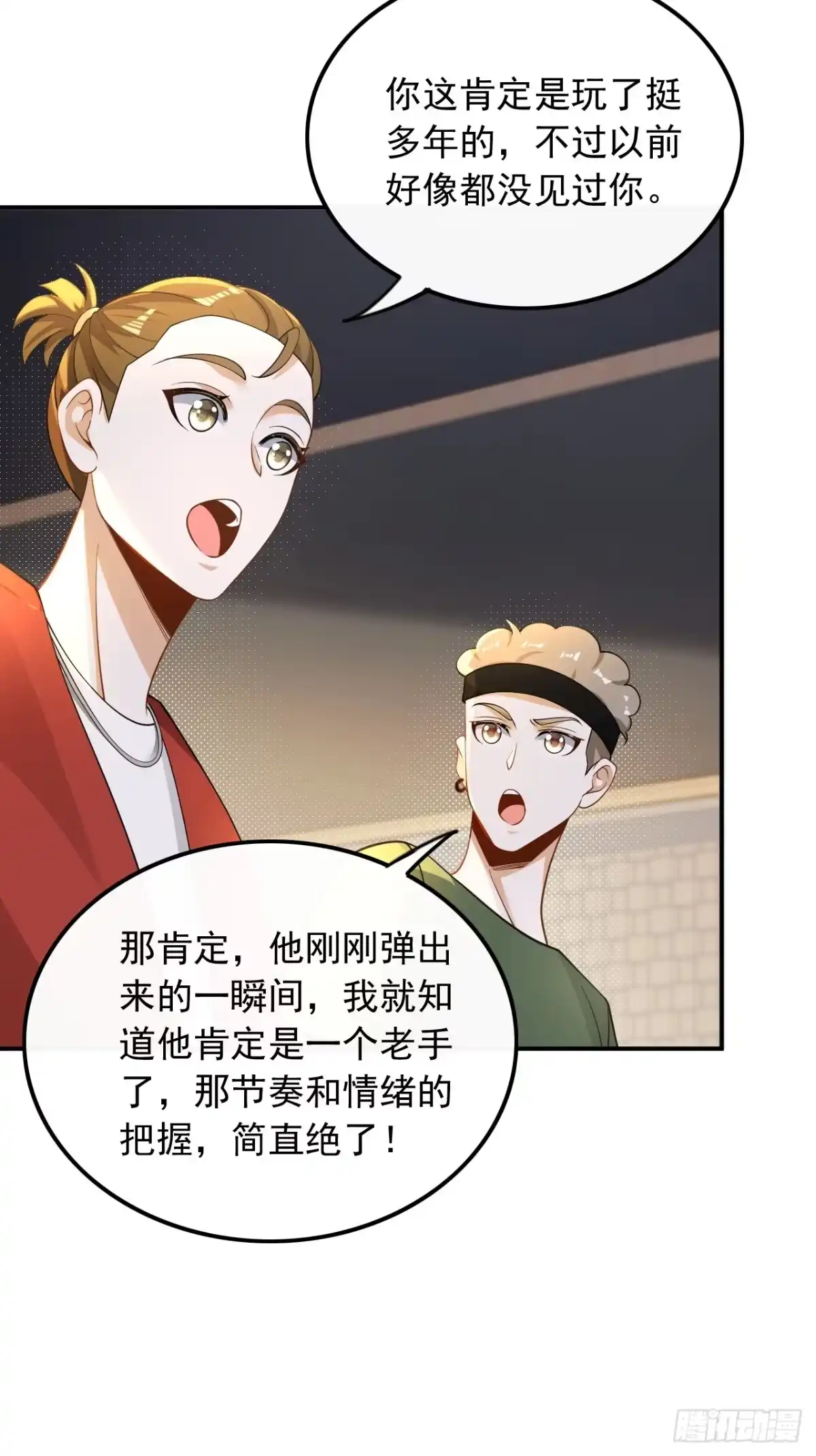 重生，我才是娱乐天王 024.金牌作曲人 第6页