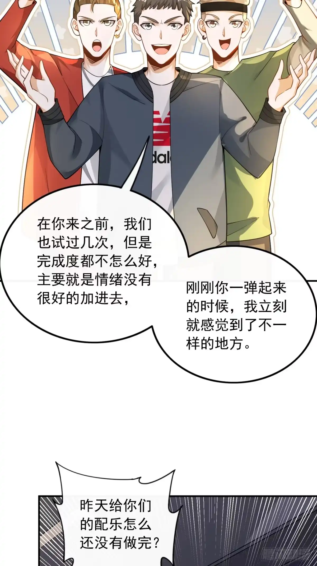 重生，我才是娱乐天王 024.金牌作曲人 第8页