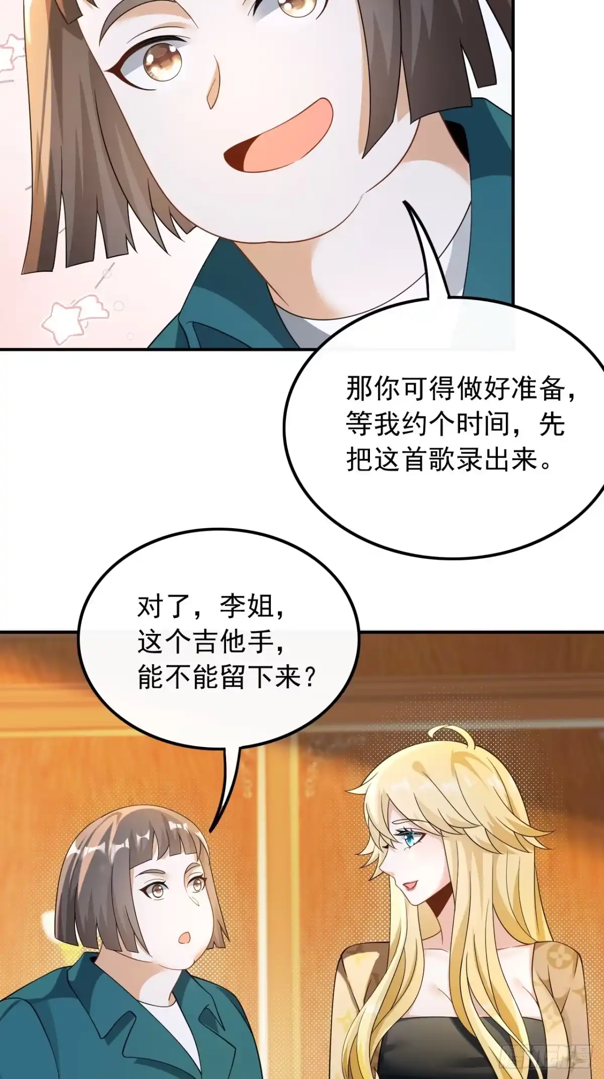 重生，我才是娱乐天王 025.不撞不相识 第10页