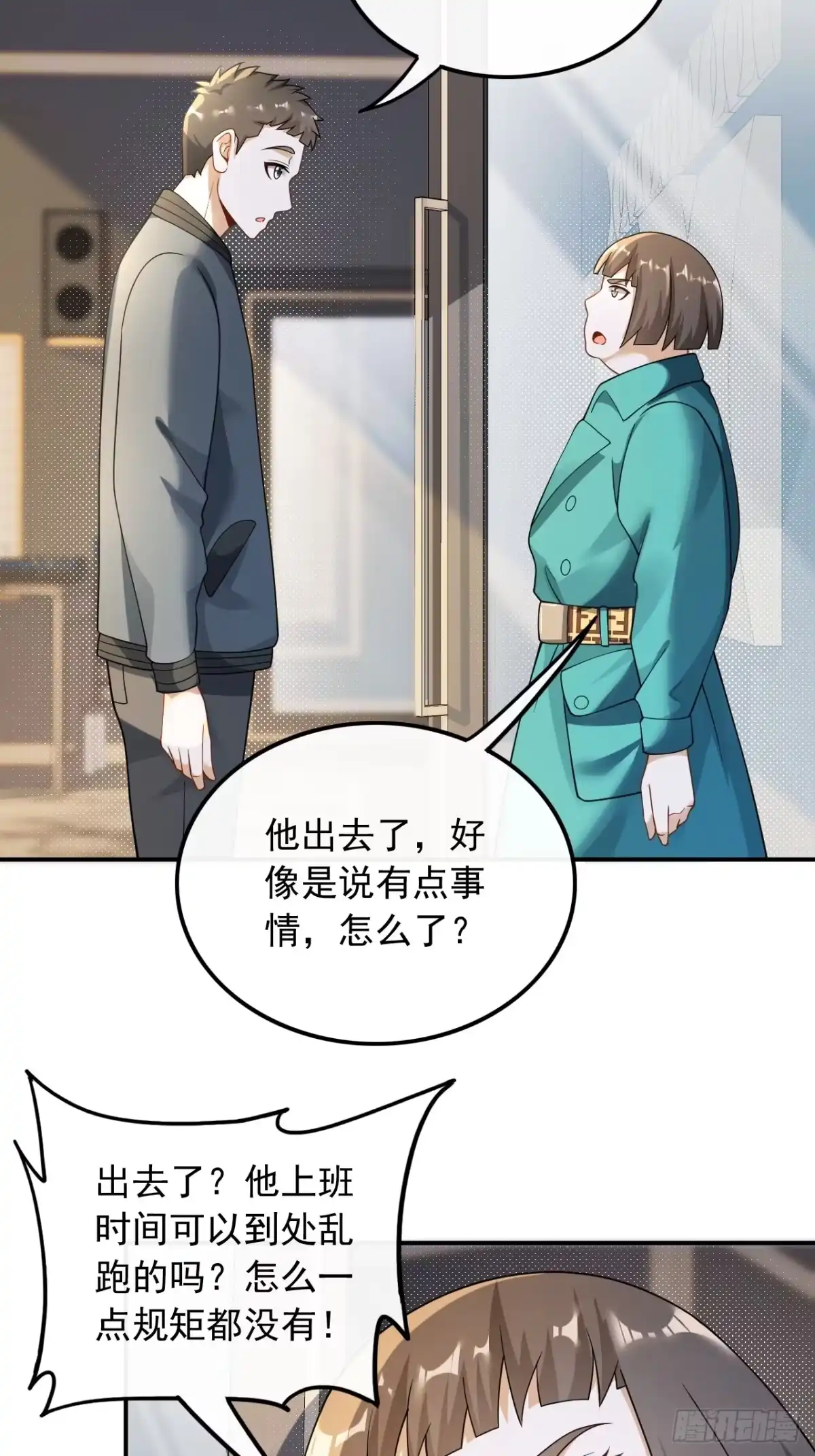 重生，我才是娱乐天王 025.不撞不相识 第18页