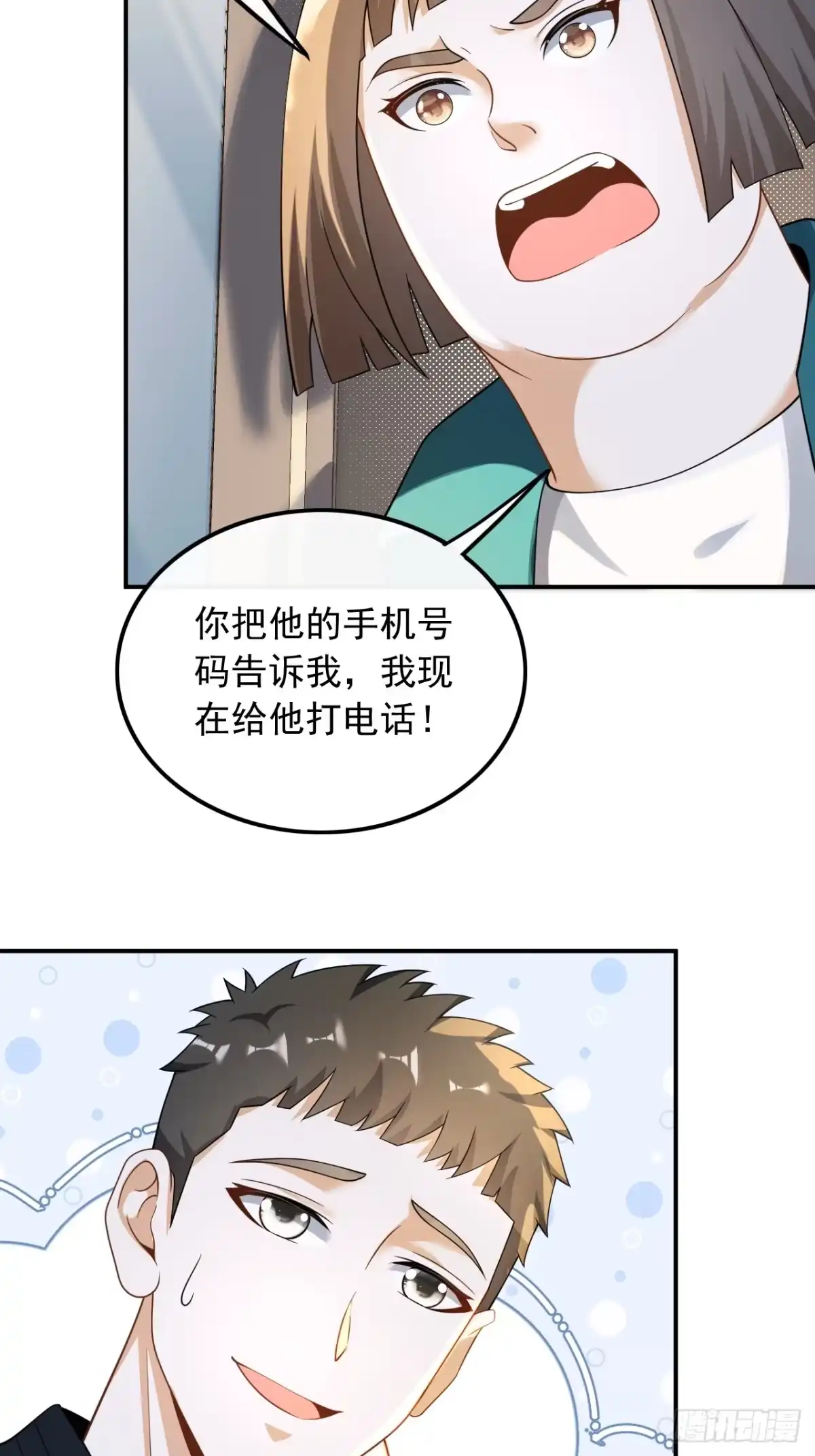 重生，我才是娱乐天王 025.不撞不相识 第19页