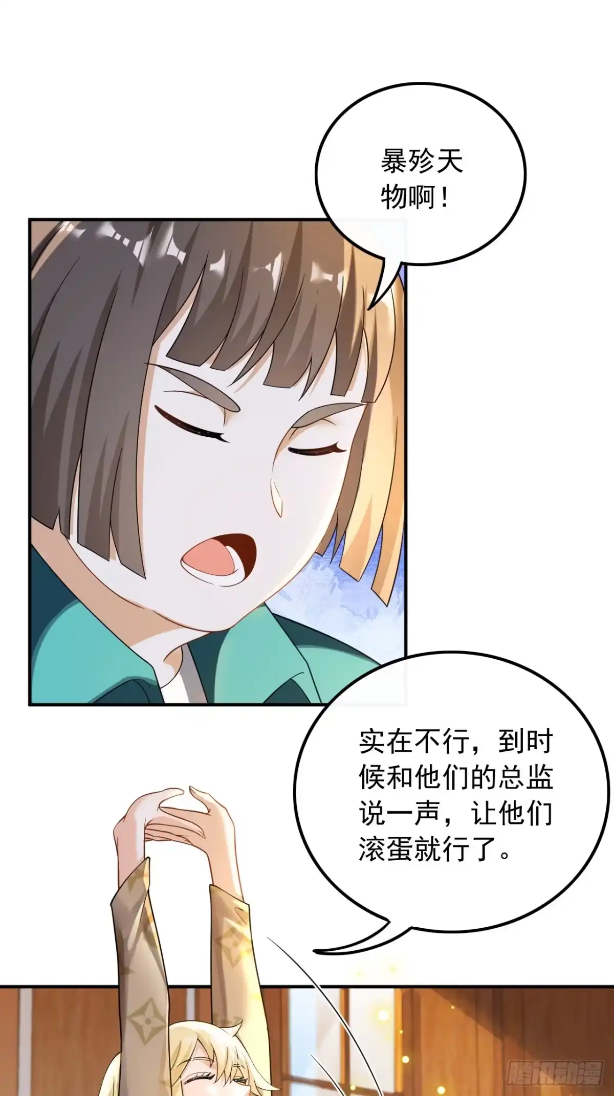重生，我才是娱乐天王 025.不撞不相识 第2页