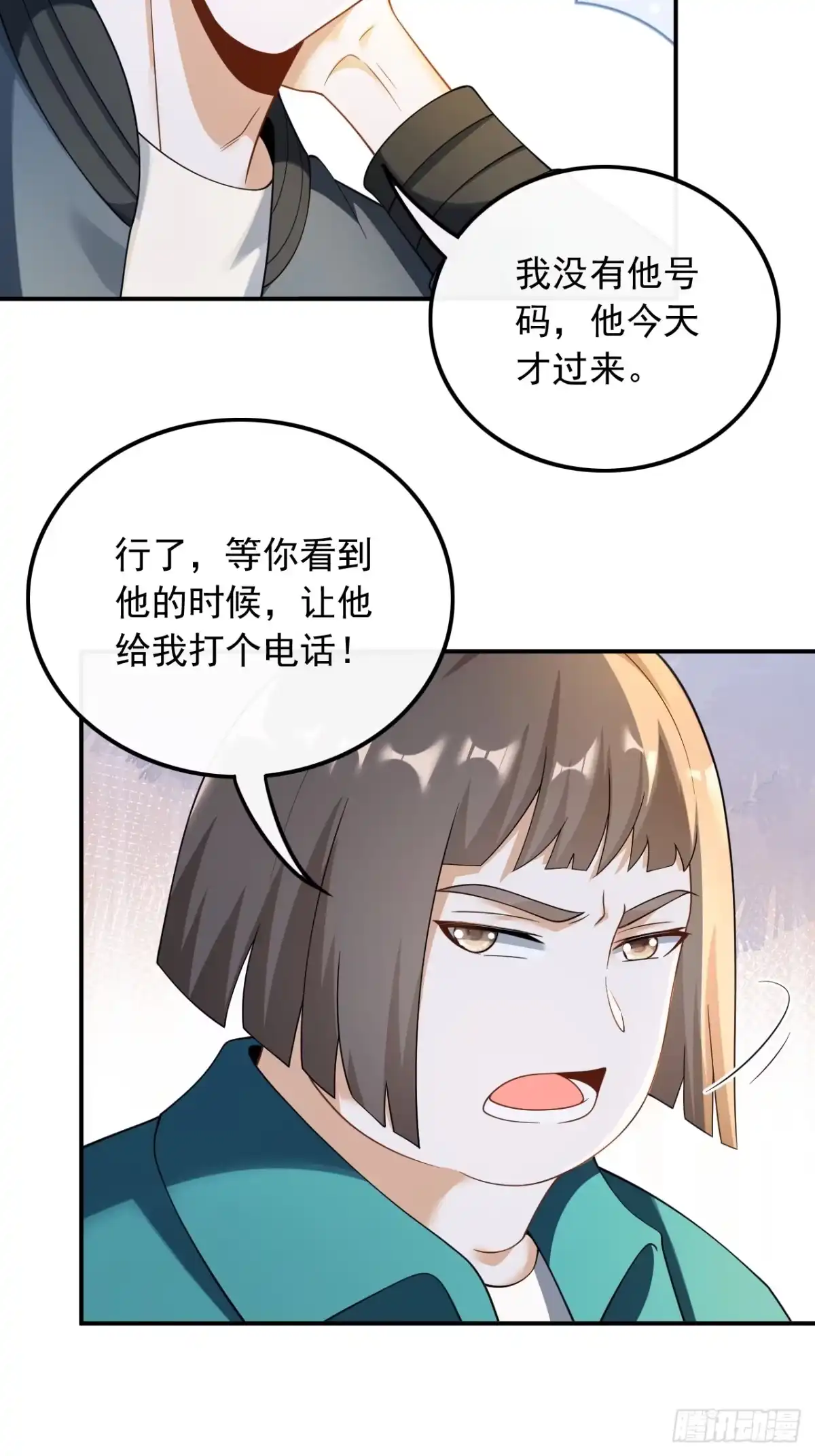 重生，我才是娱乐天王 025.不撞不相识 第20页
