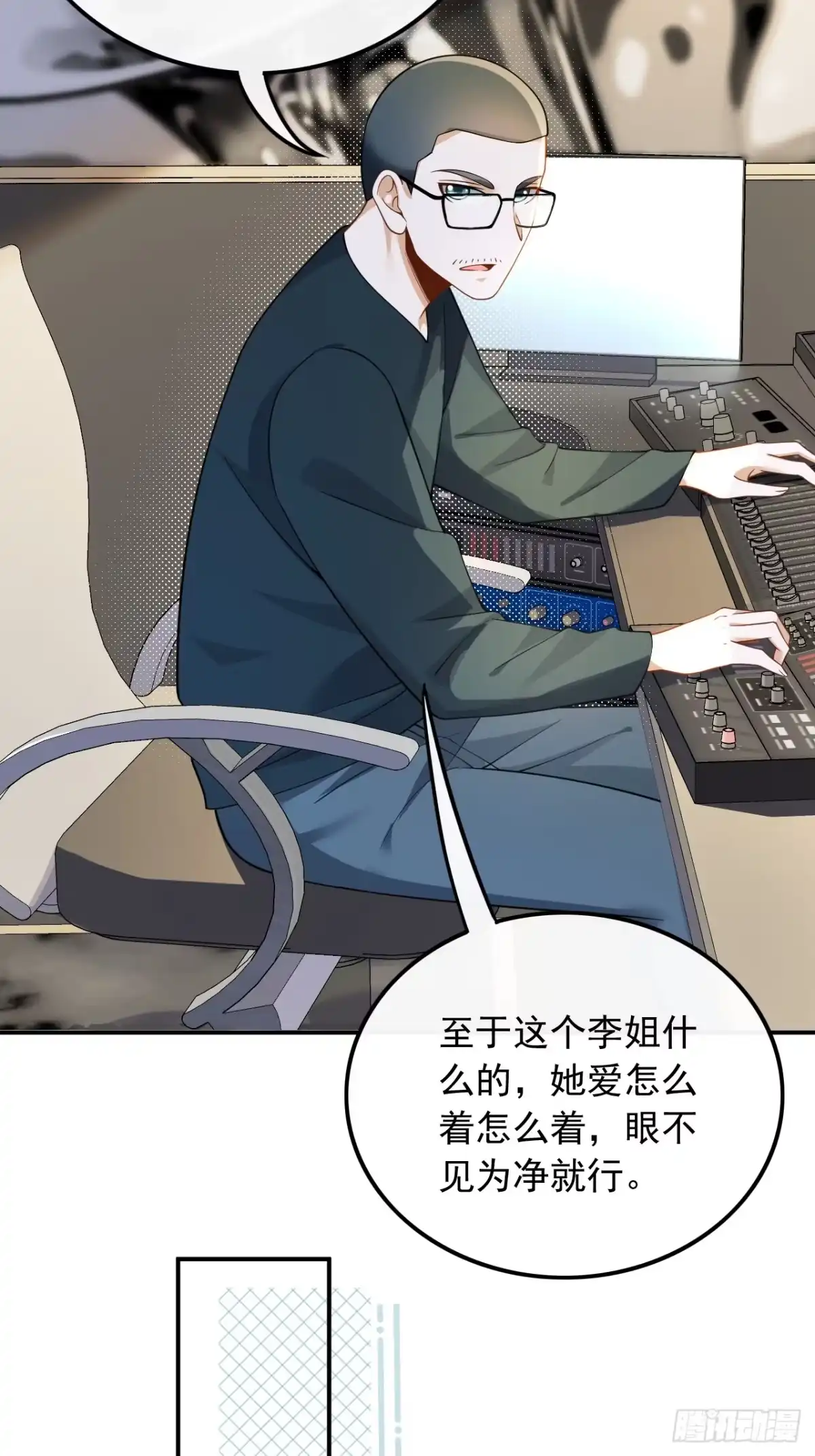 重生，我才是娱乐天王 025.不撞不相识 第23页