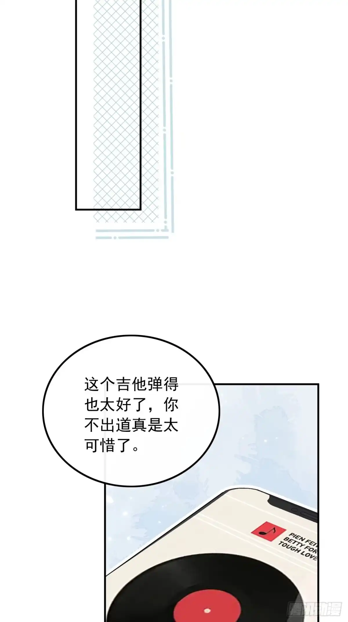 重生，我才是娱乐天王 025.不撞不相识 第24页
