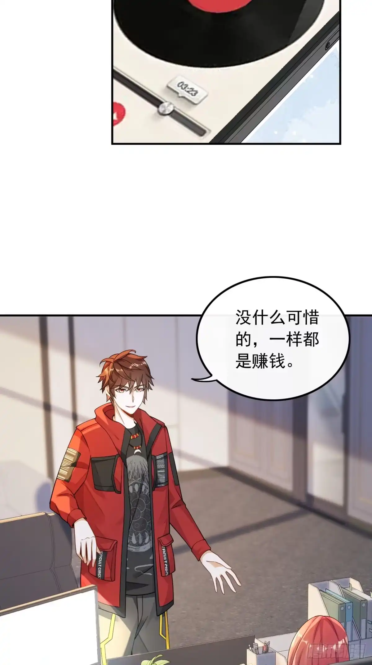 重生，我才是娱乐天王 025.不撞不相识 第25页