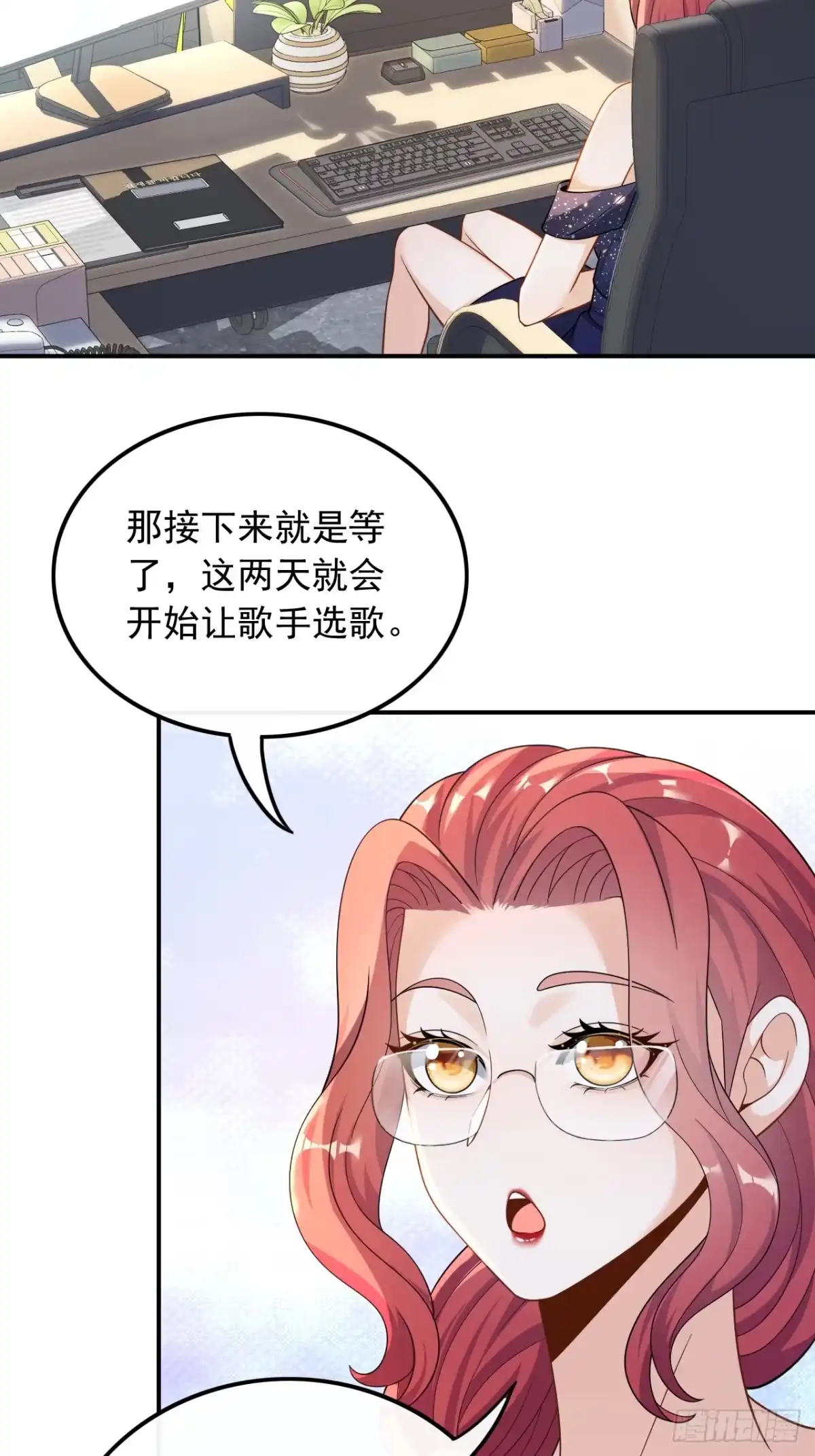 重生，我才是娱乐天王 025.不撞不相识 第26页
