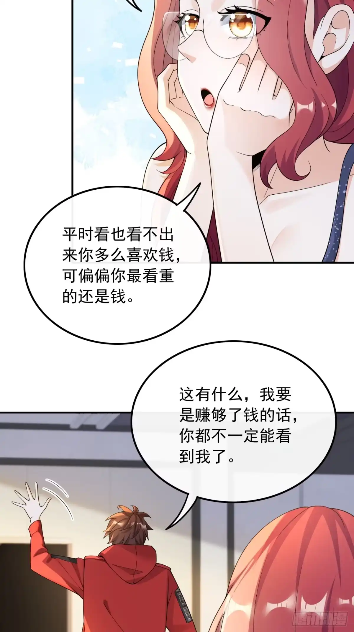 重生，我才是娱乐天王 025.不撞不相识 第29页