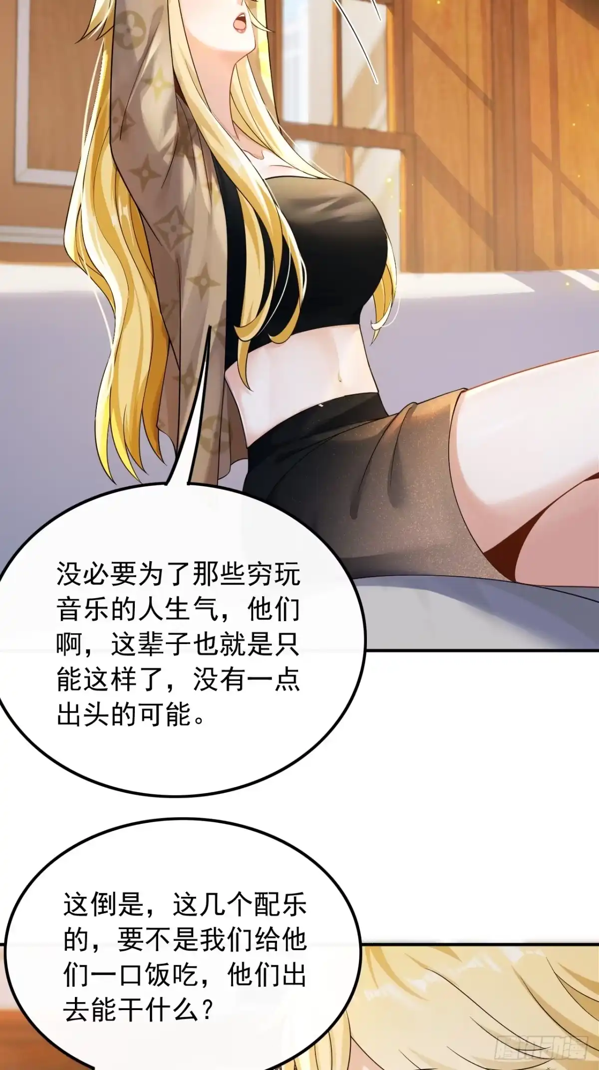 重生，我才是娱乐天王 025.不撞不相识 第3页