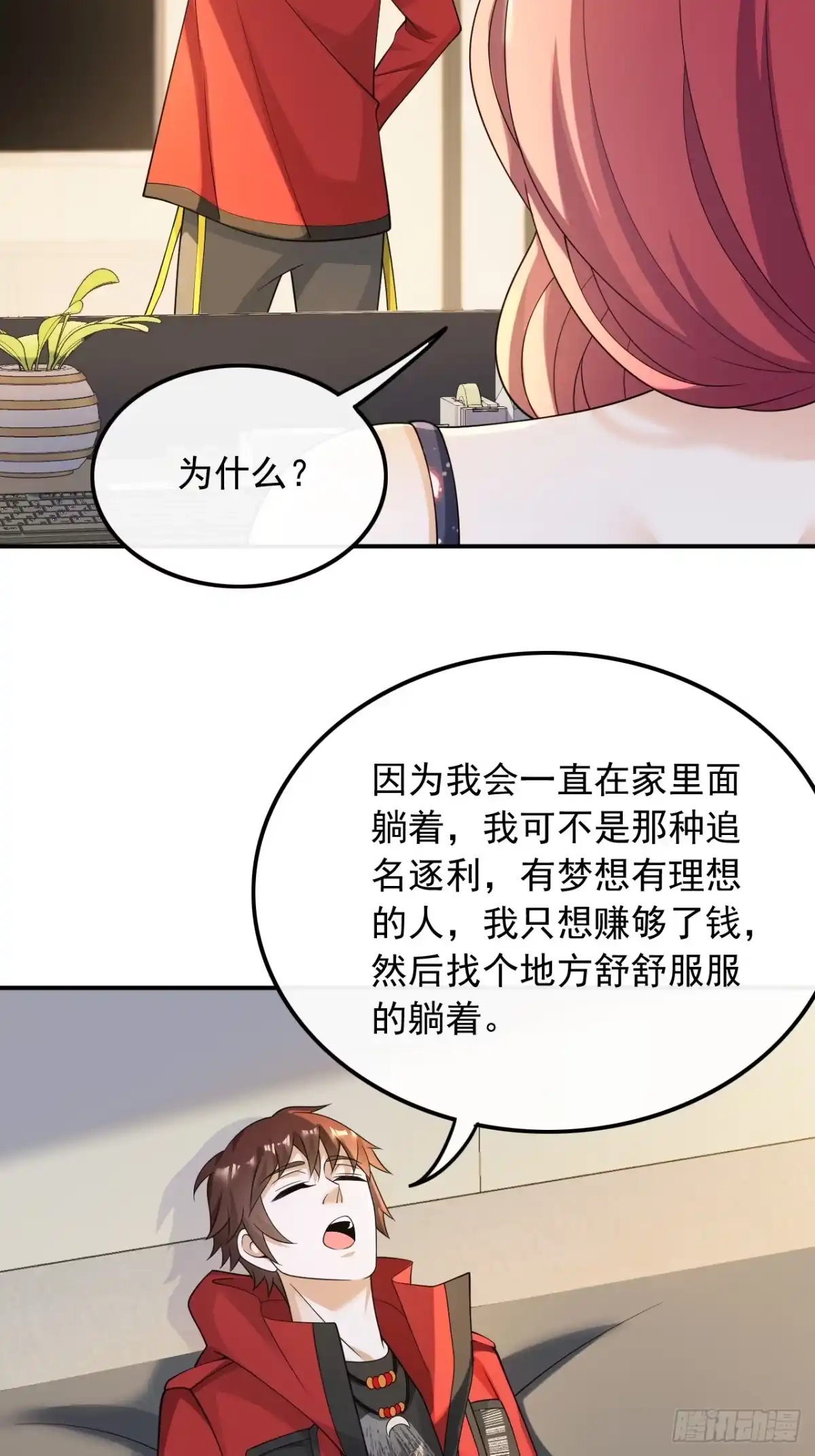 重生，我才是娱乐天王 025.不撞不相识 第30页