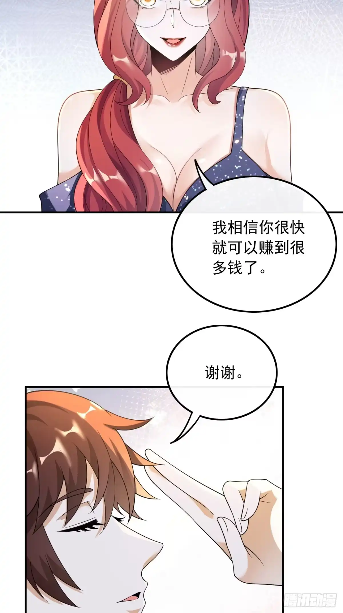 重生，我才是娱乐天王 025.不撞不相识 第32页