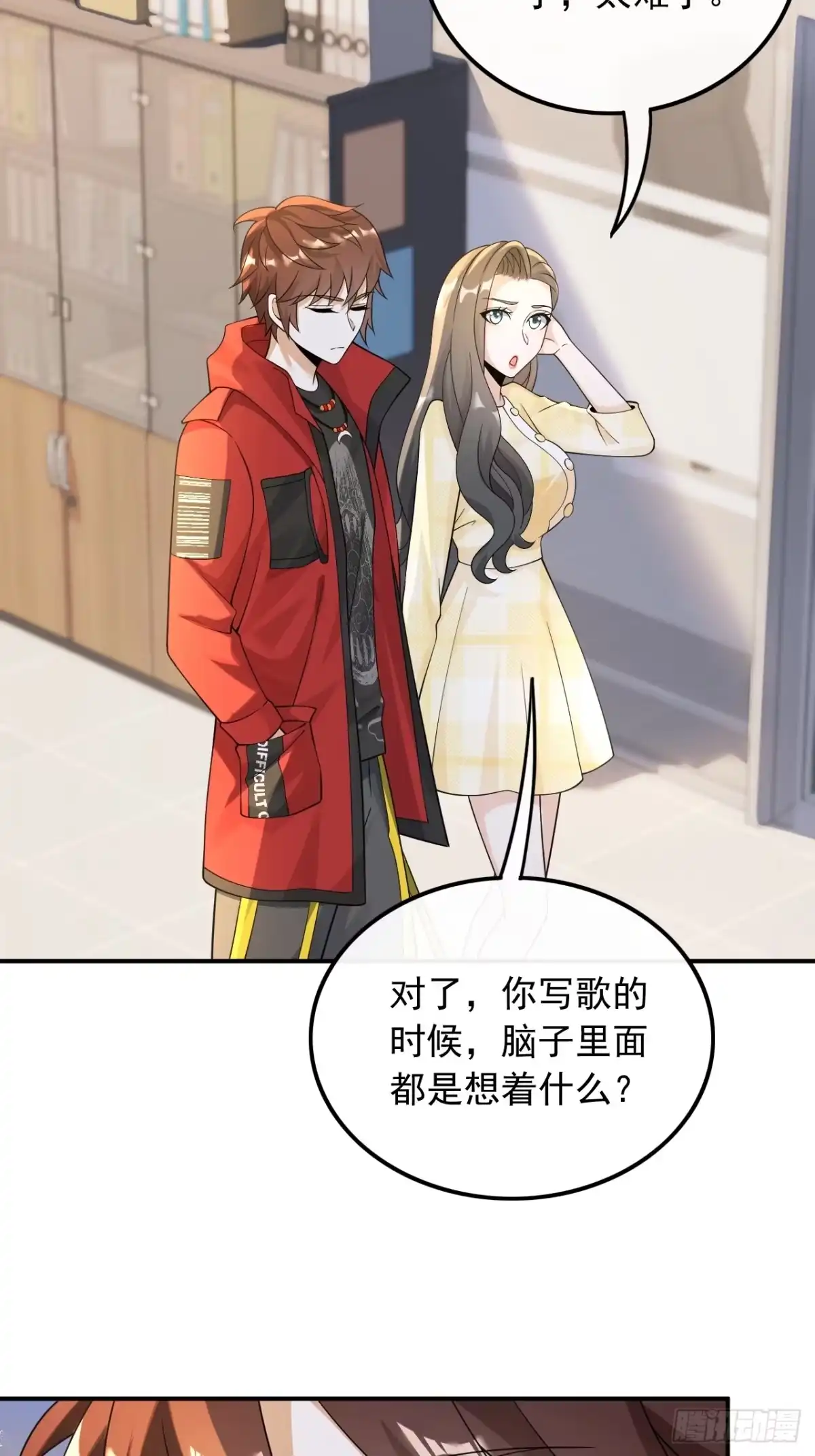 重生，我才是娱乐天王 025.不撞不相识 第36页