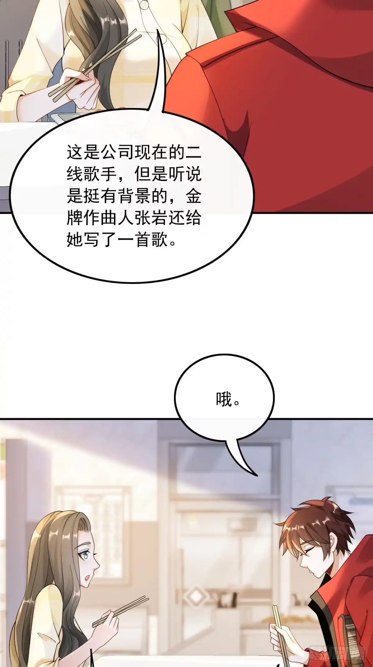 重生，我才是娱乐天王 025.不撞不相识 第42页