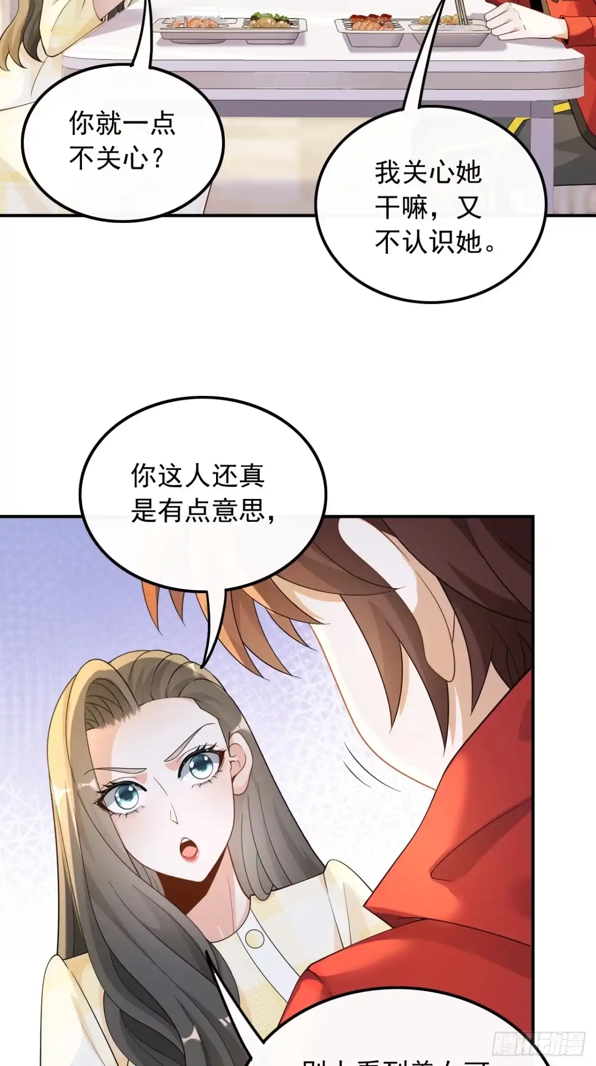重生，我才是娱乐天王 025.不撞不相识 第43页