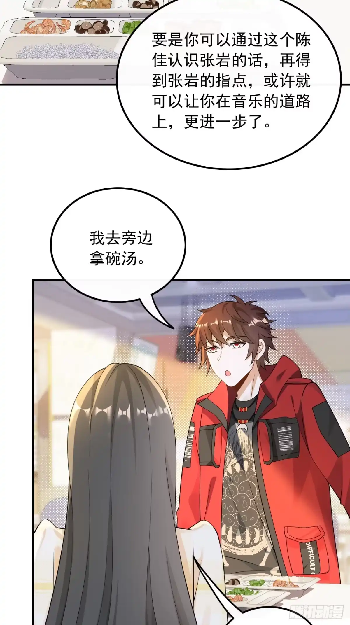 重生，我才是娱乐天王 025.不撞不相识 第45页
