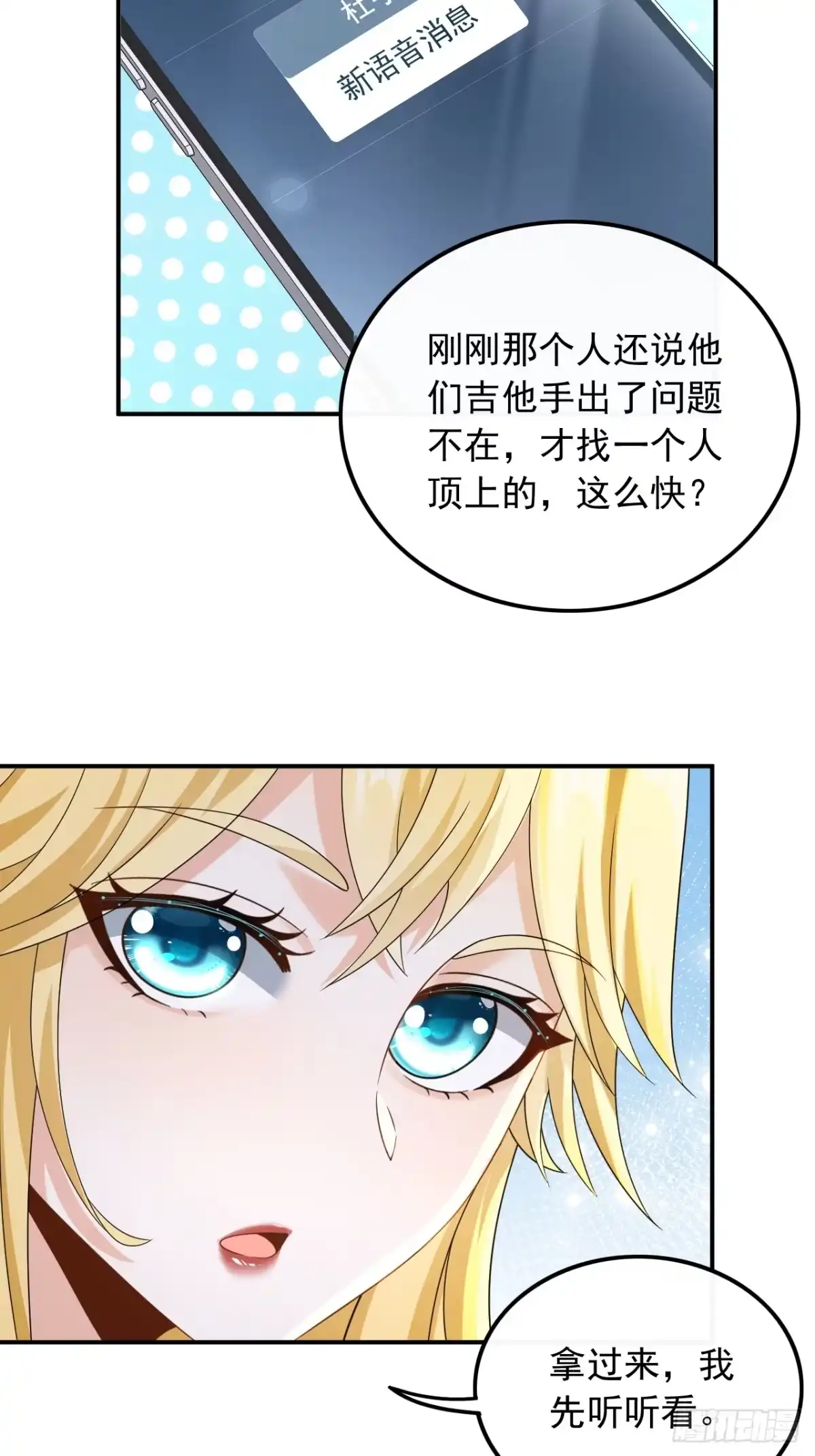 重生，我才是娱乐天王 025.不撞不相识 第5页