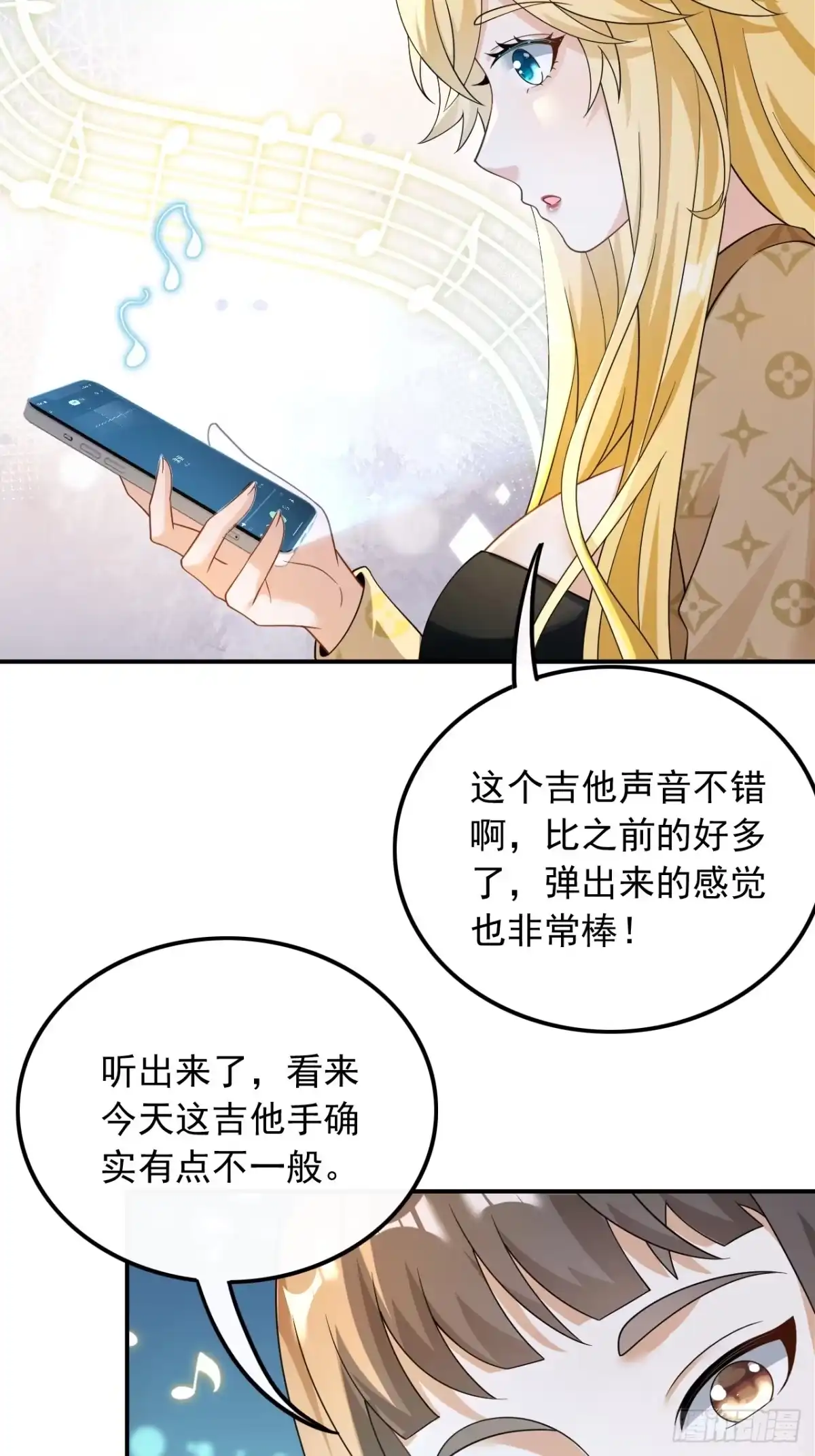 重生，我才是娱乐天王 025.不撞不相识 第7页