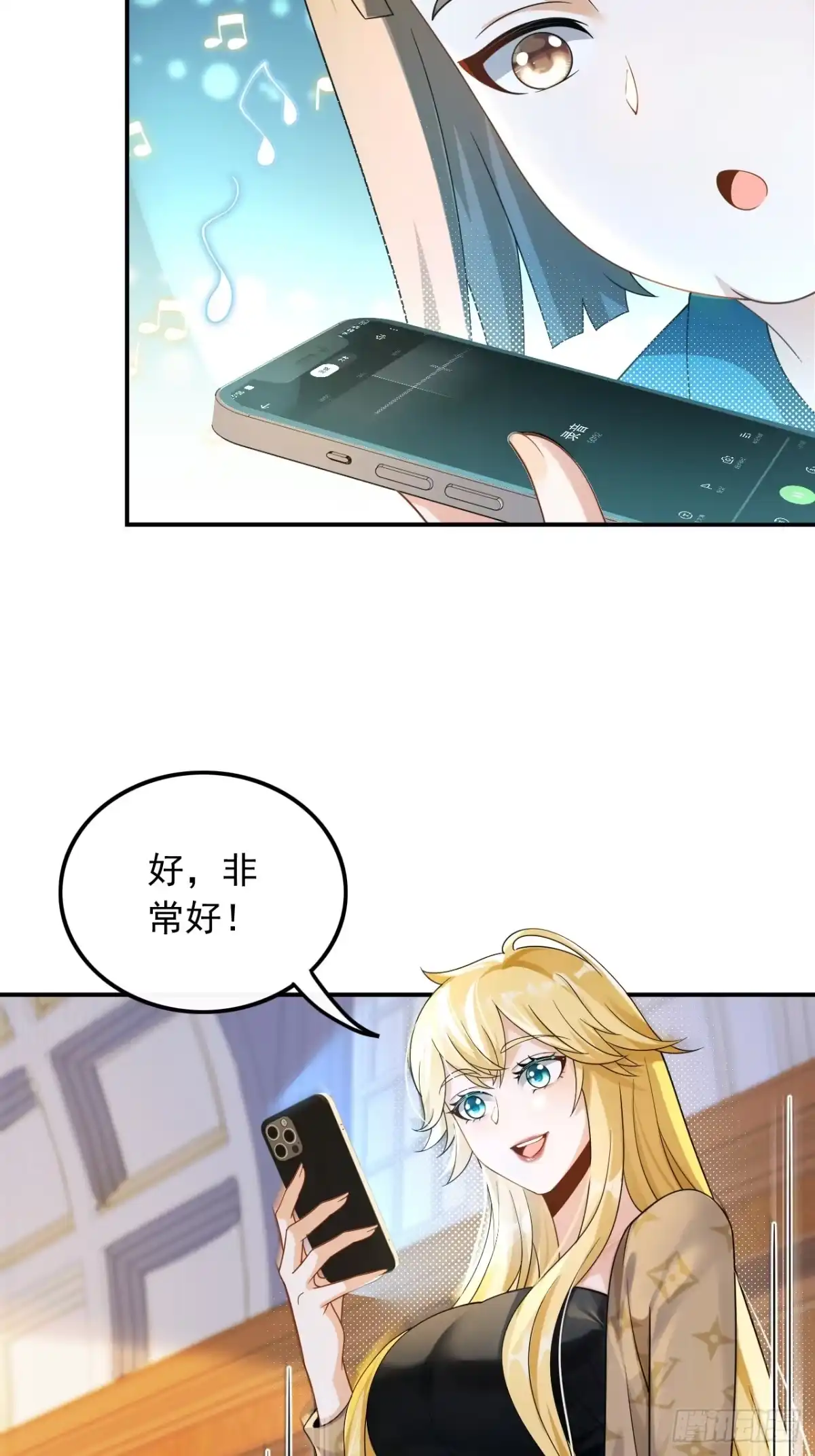 重生，我才是娱乐天王 025.不撞不相识 第8页