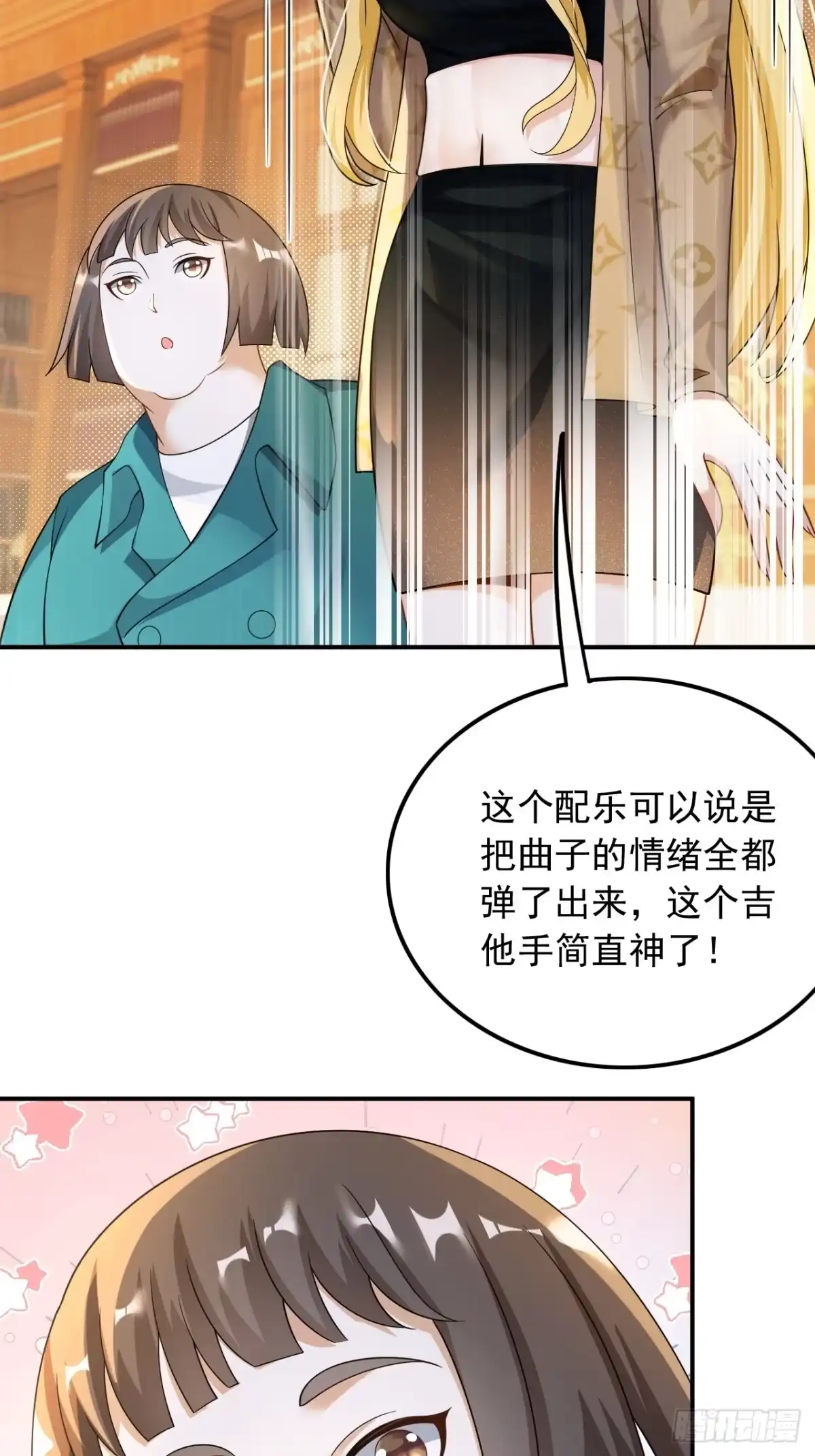 重生，我才是娱乐天王 025.不撞不相识 第9页