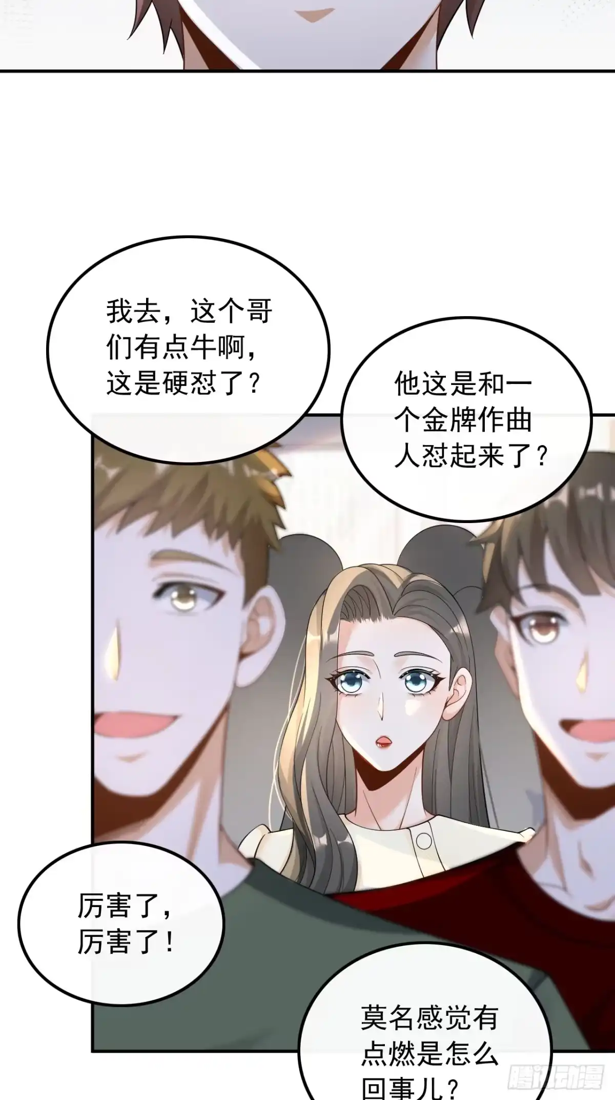 重生，我才是娱乐天王 026.试试就逝世 第12页