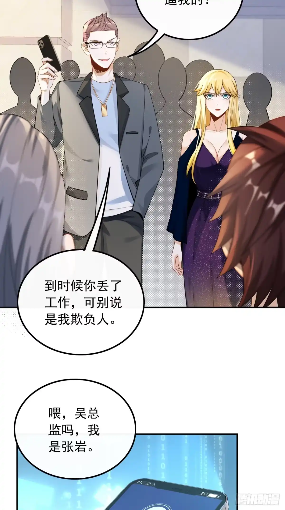重生，我才是娱乐天王 026.试试就逝世 第16页