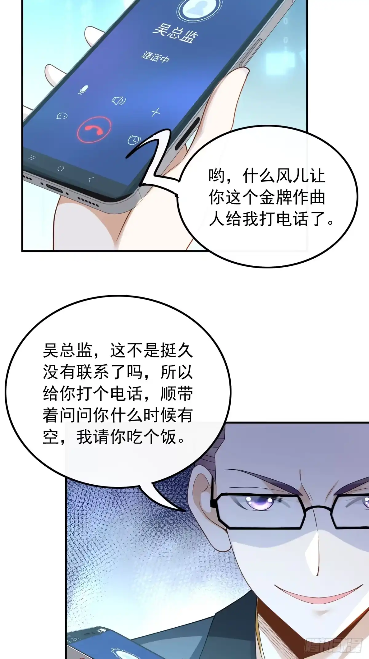重生，我才是娱乐天王 026.试试就逝世 第17页