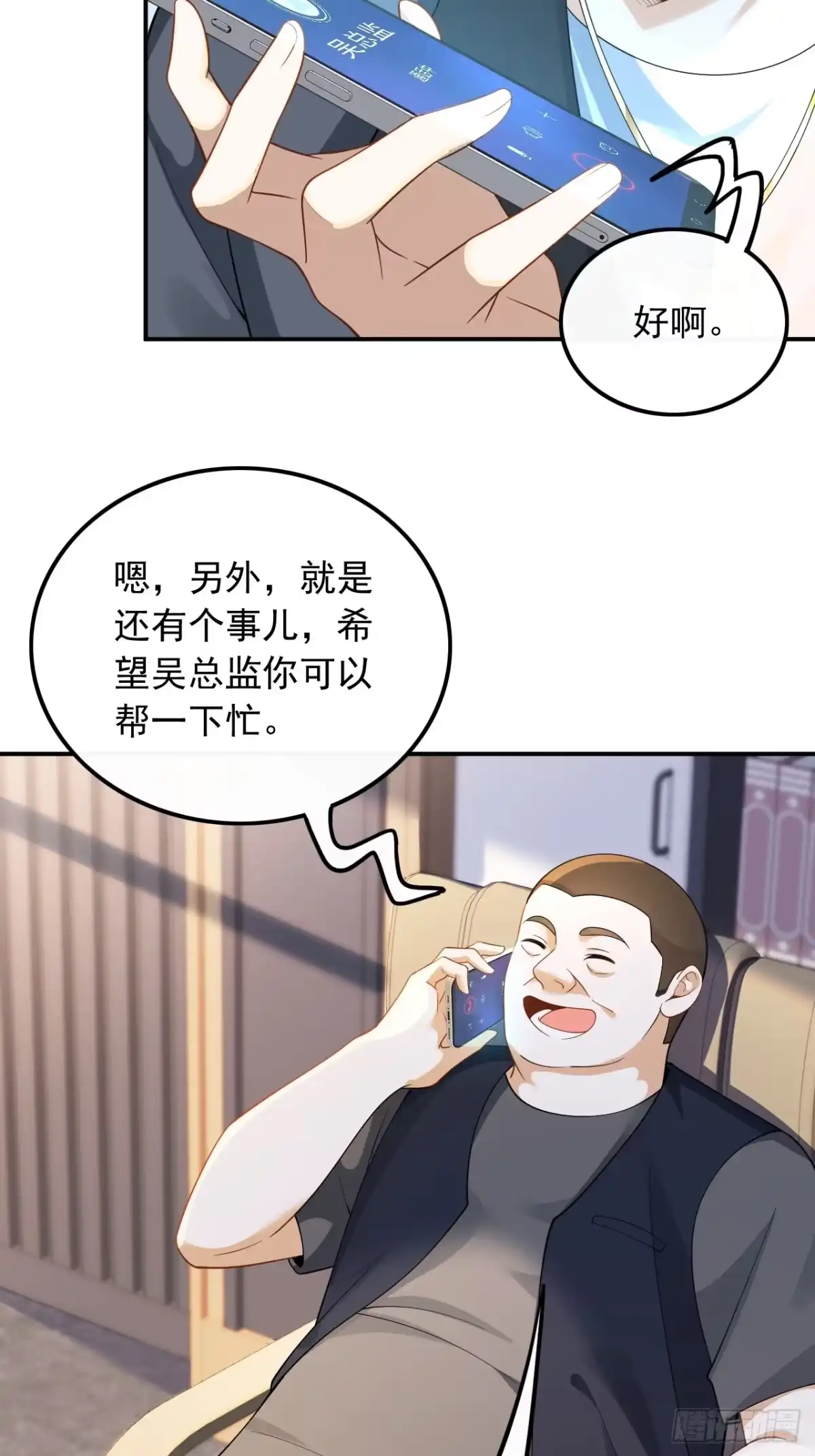 重生，我才是娱乐天王 026.试试就逝世 第18页