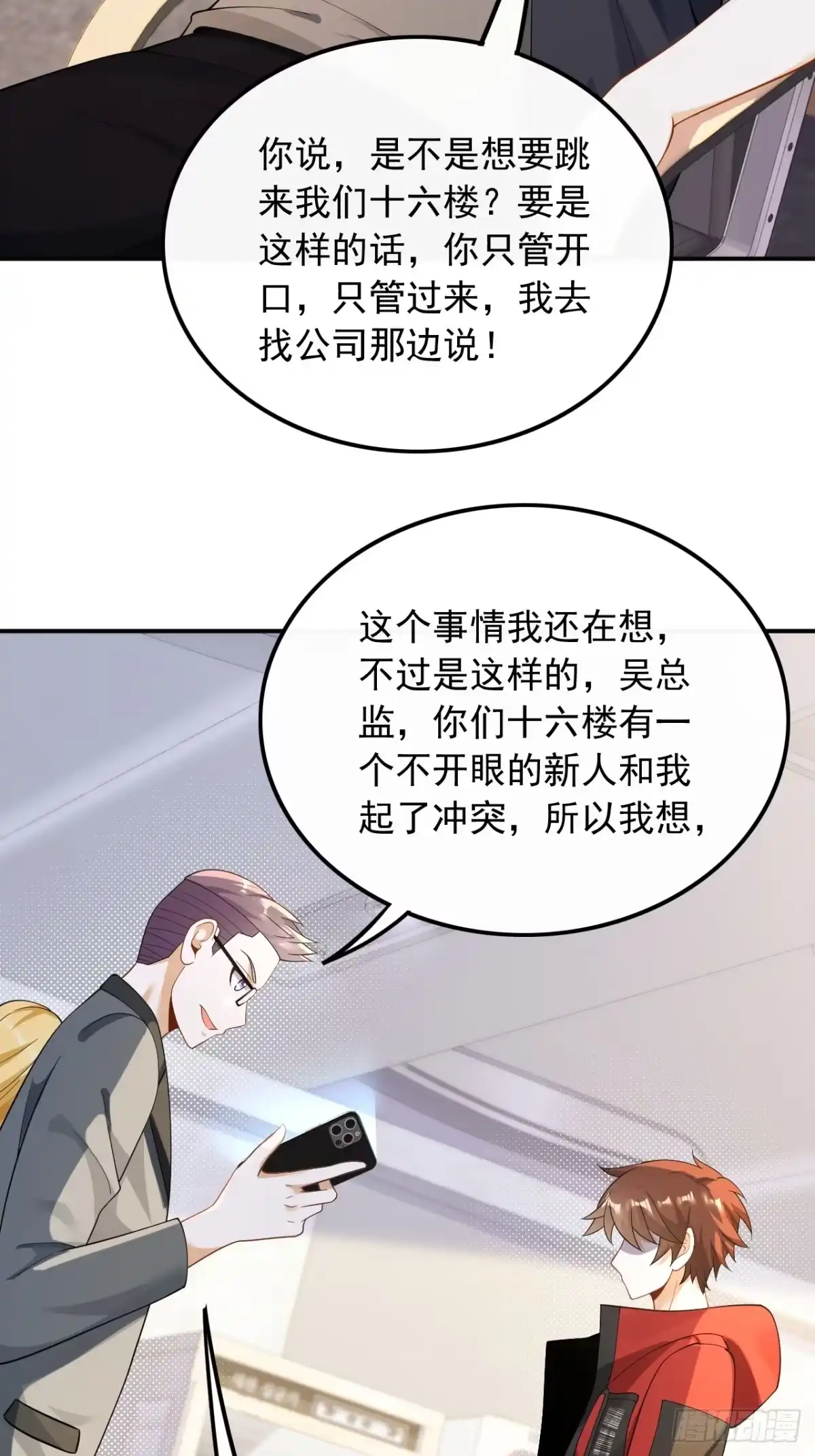 重生，我才是娱乐天王 026.试试就逝世 第19页
