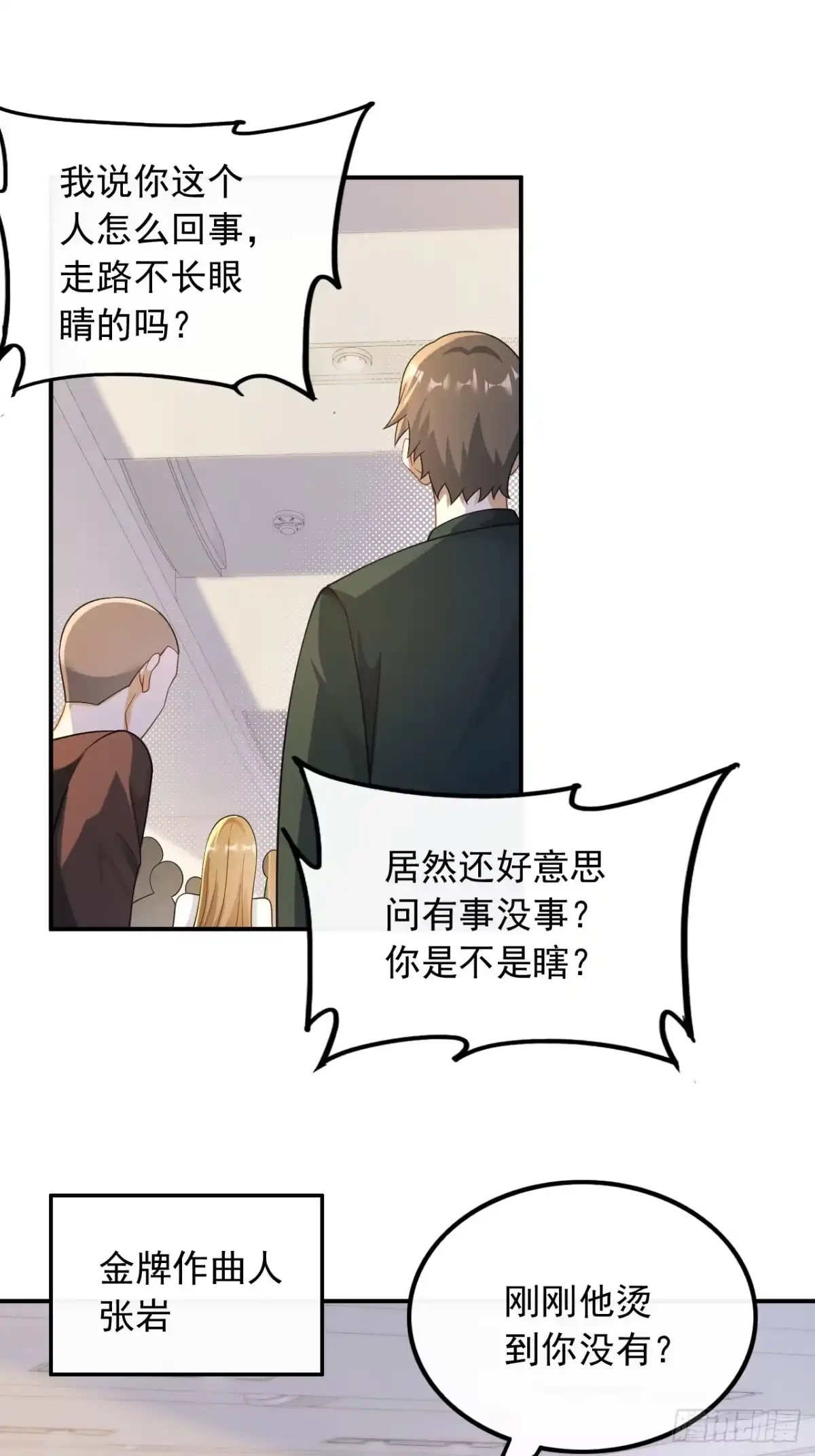 重生，我才是娱乐天王 026.试试就逝世 第2页