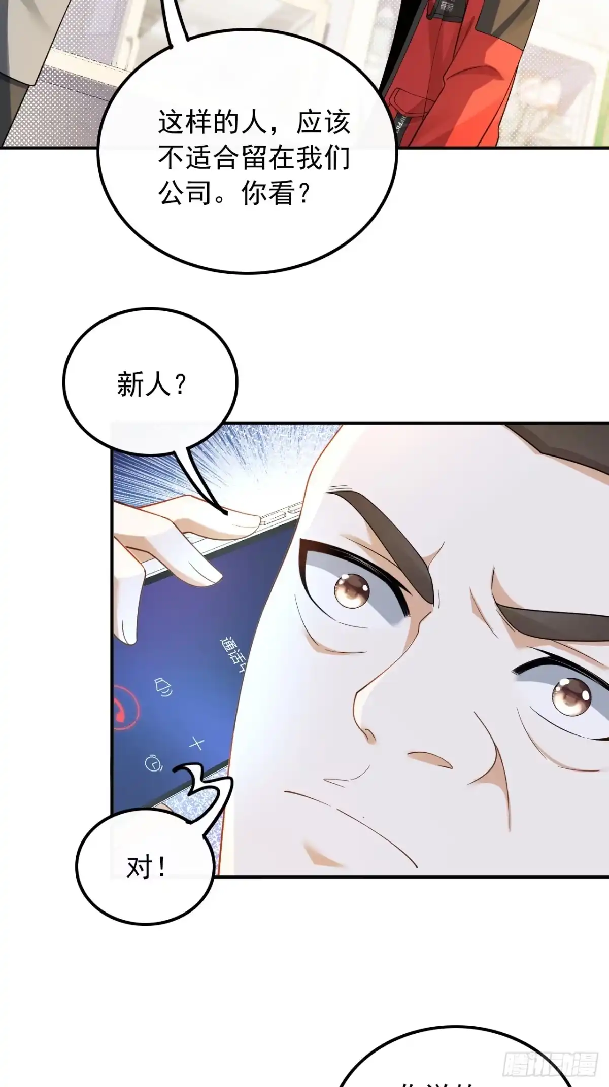 重生，我才是娱乐天王 026.试试就逝世 第20页
