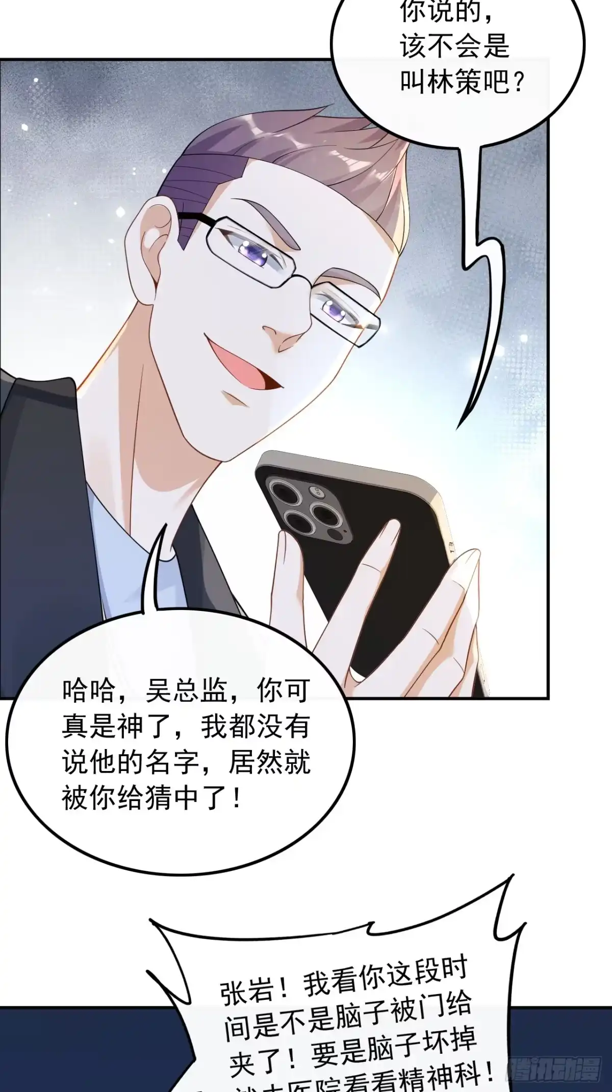 重生，我才是娱乐天王 026.试试就逝世 第21页