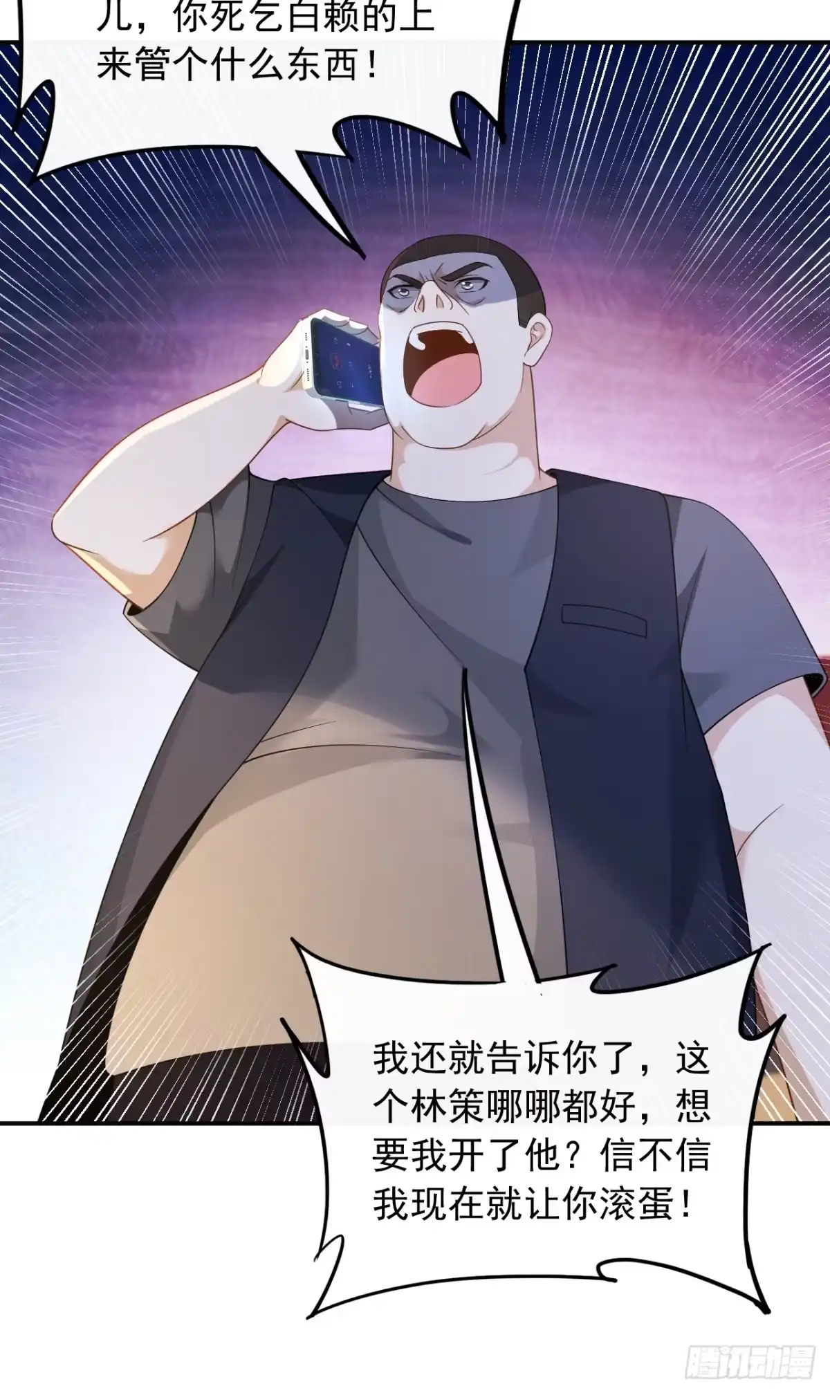 重生，我才是娱乐天王 026.试试就逝世 第23页