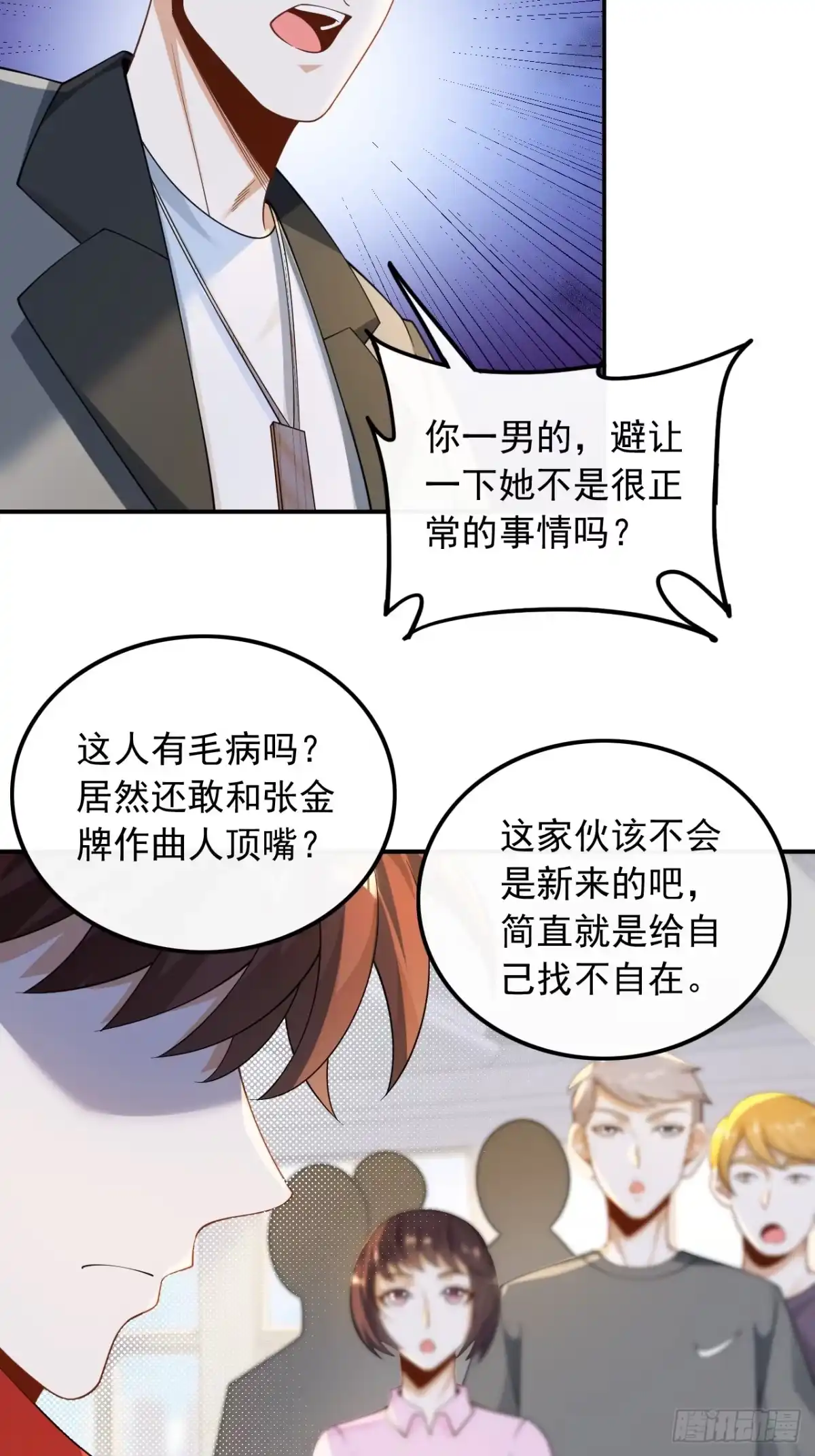 重生，我才是娱乐天王 026.试试就逝世 第5页