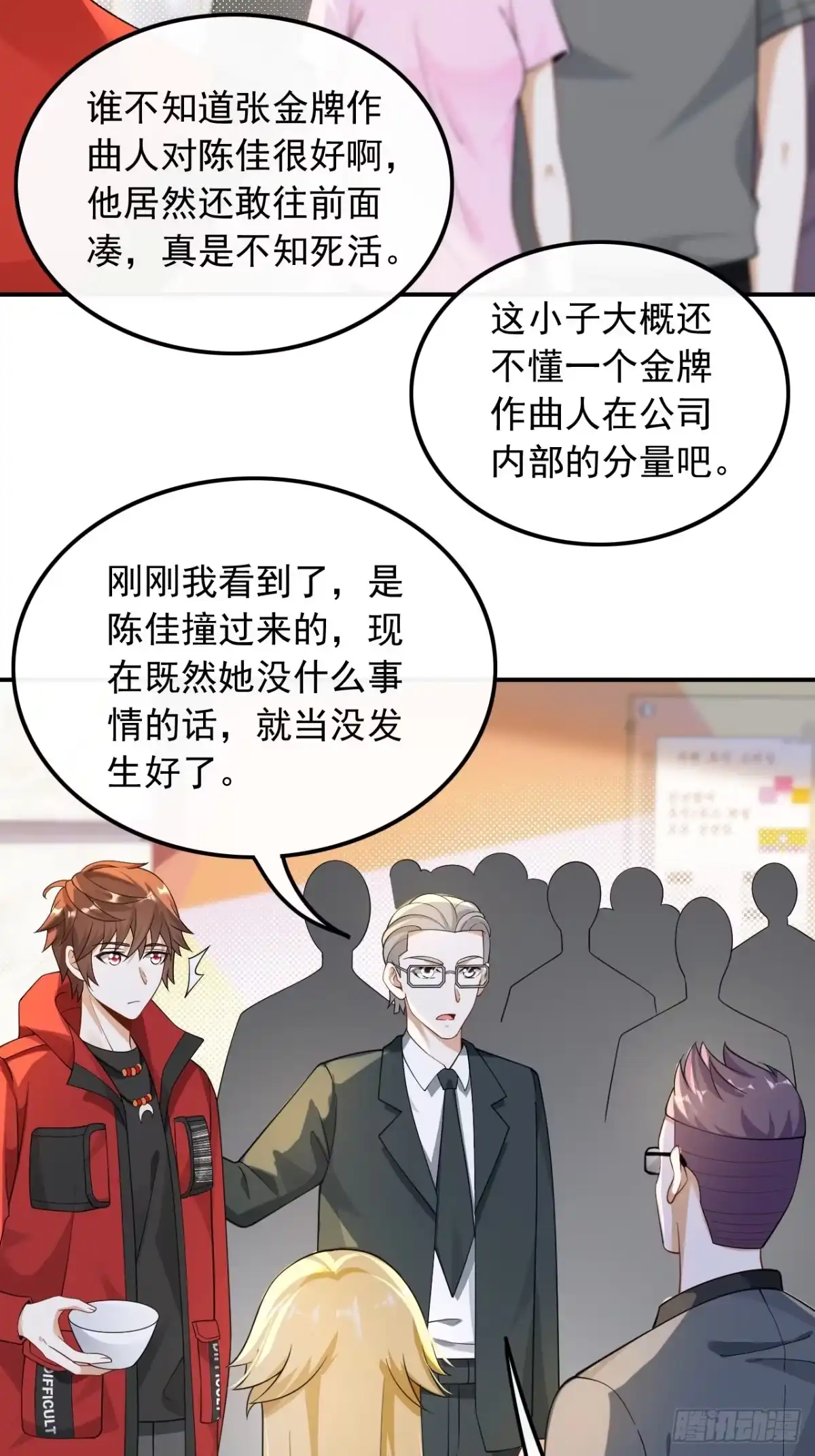 重生，我才是娱乐天王 026.试试就逝世 第6页
