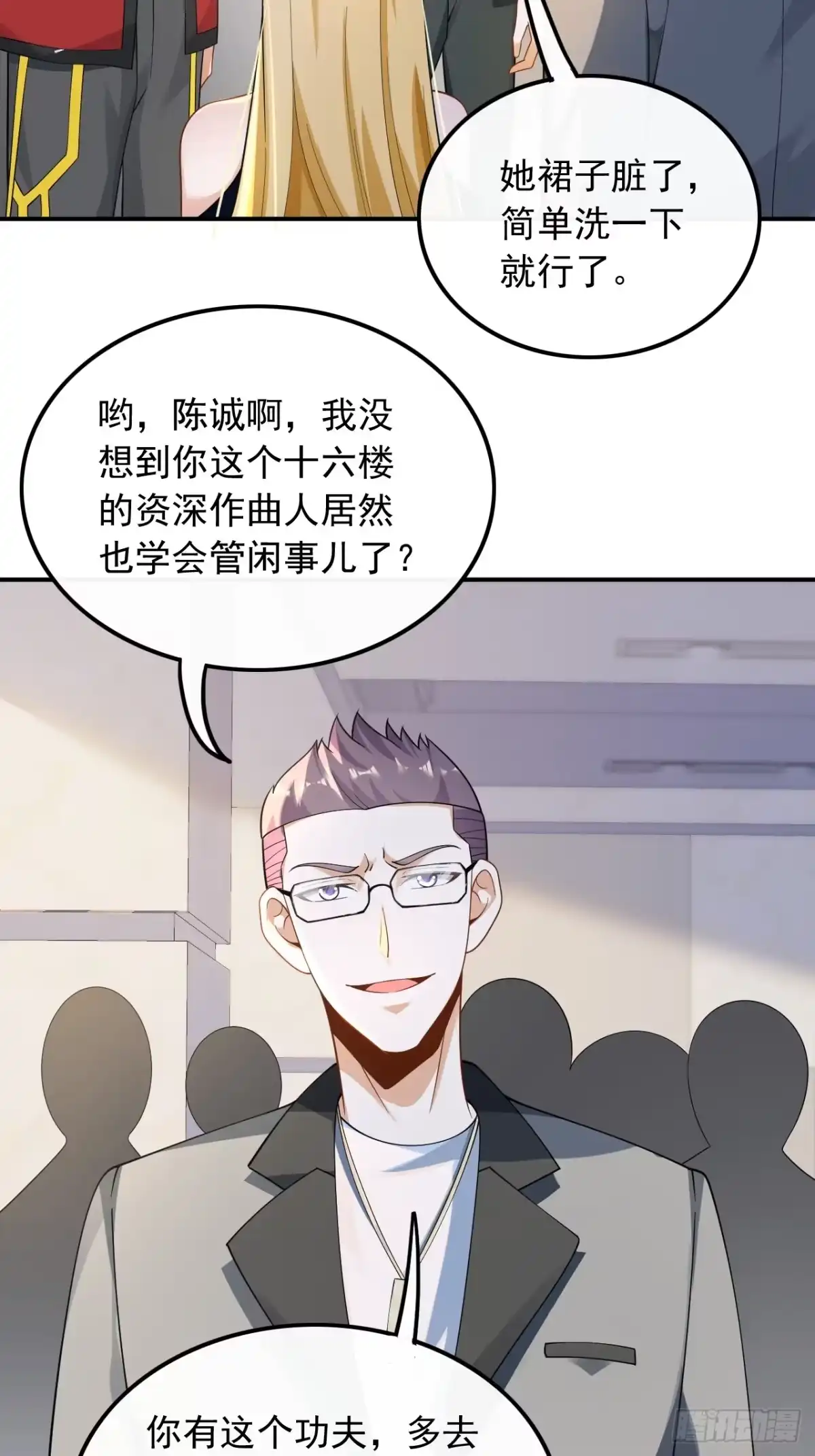 重生，我才是娱乐天王 026.试试就逝世 第7页