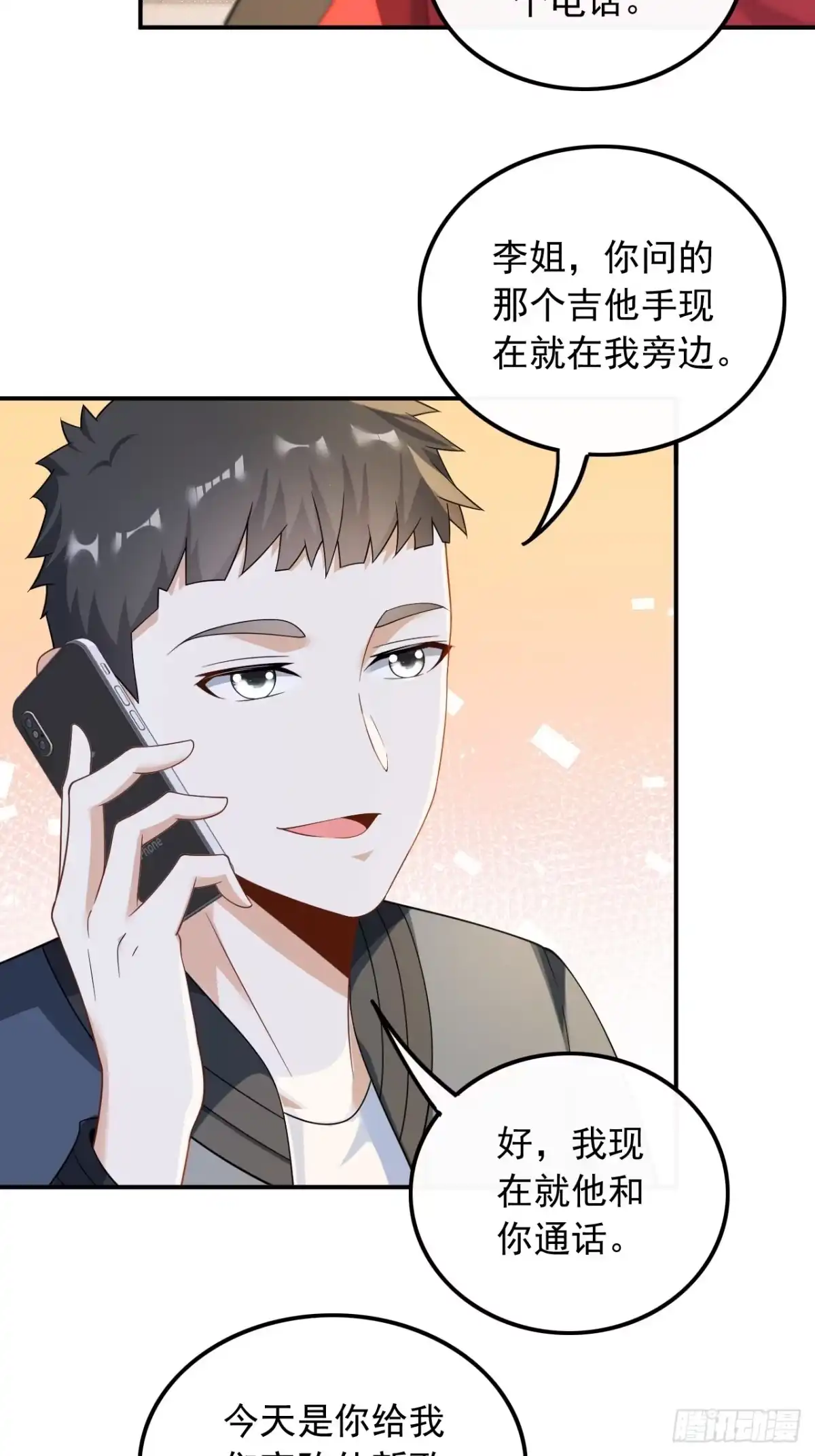 重生，我才是娱乐天王 027.见钱就眼开 第10页