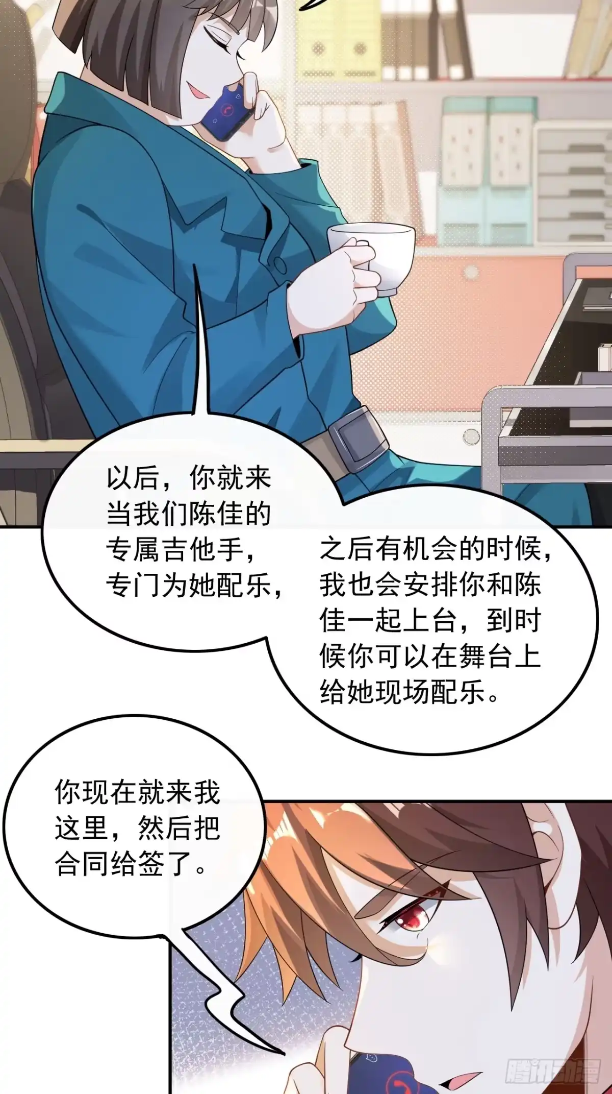 重生，我才是娱乐天王 027.见钱就眼开 第12页