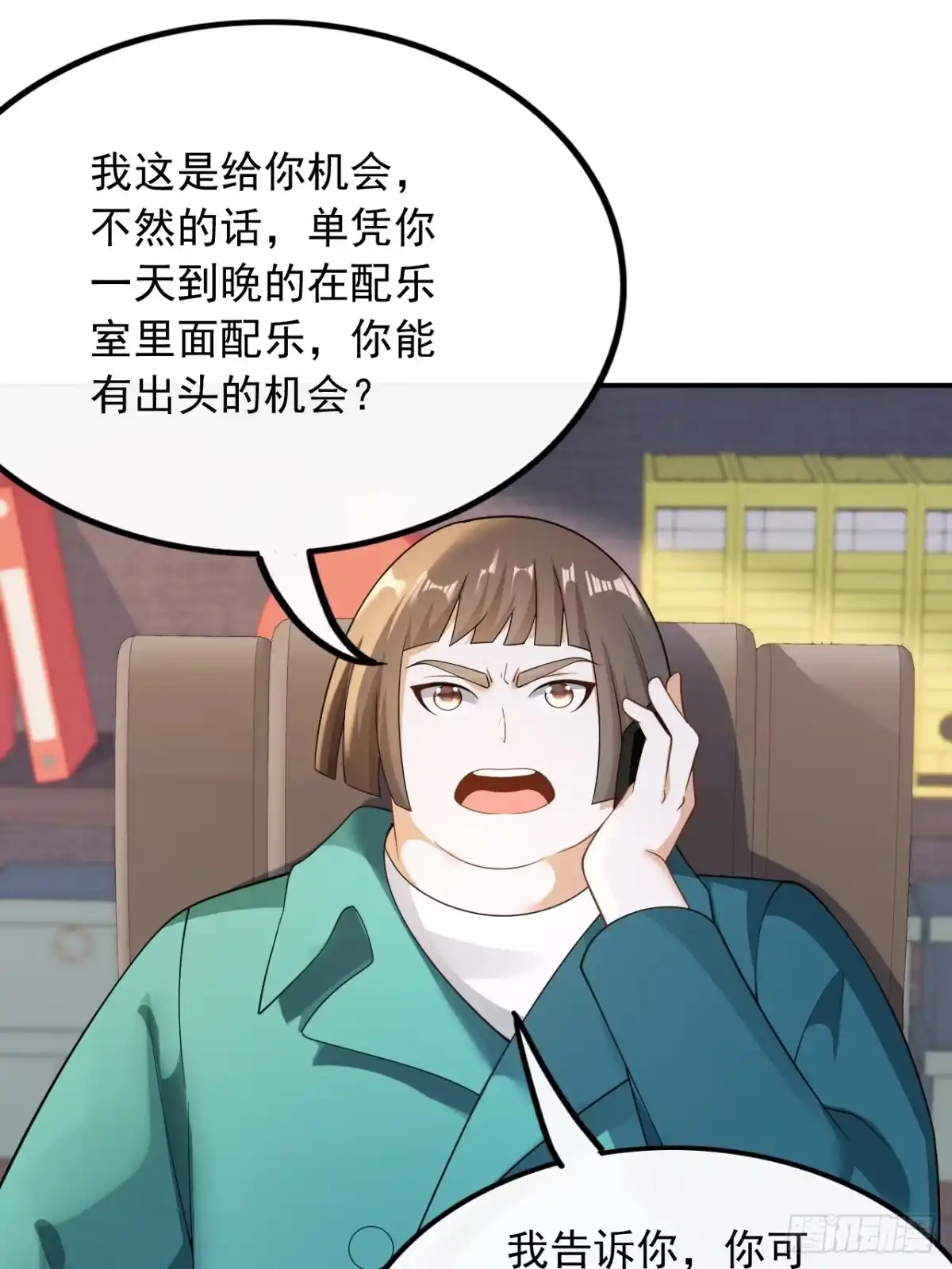 重生，我才是娱乐天王 027.见钱就眼开 第15页