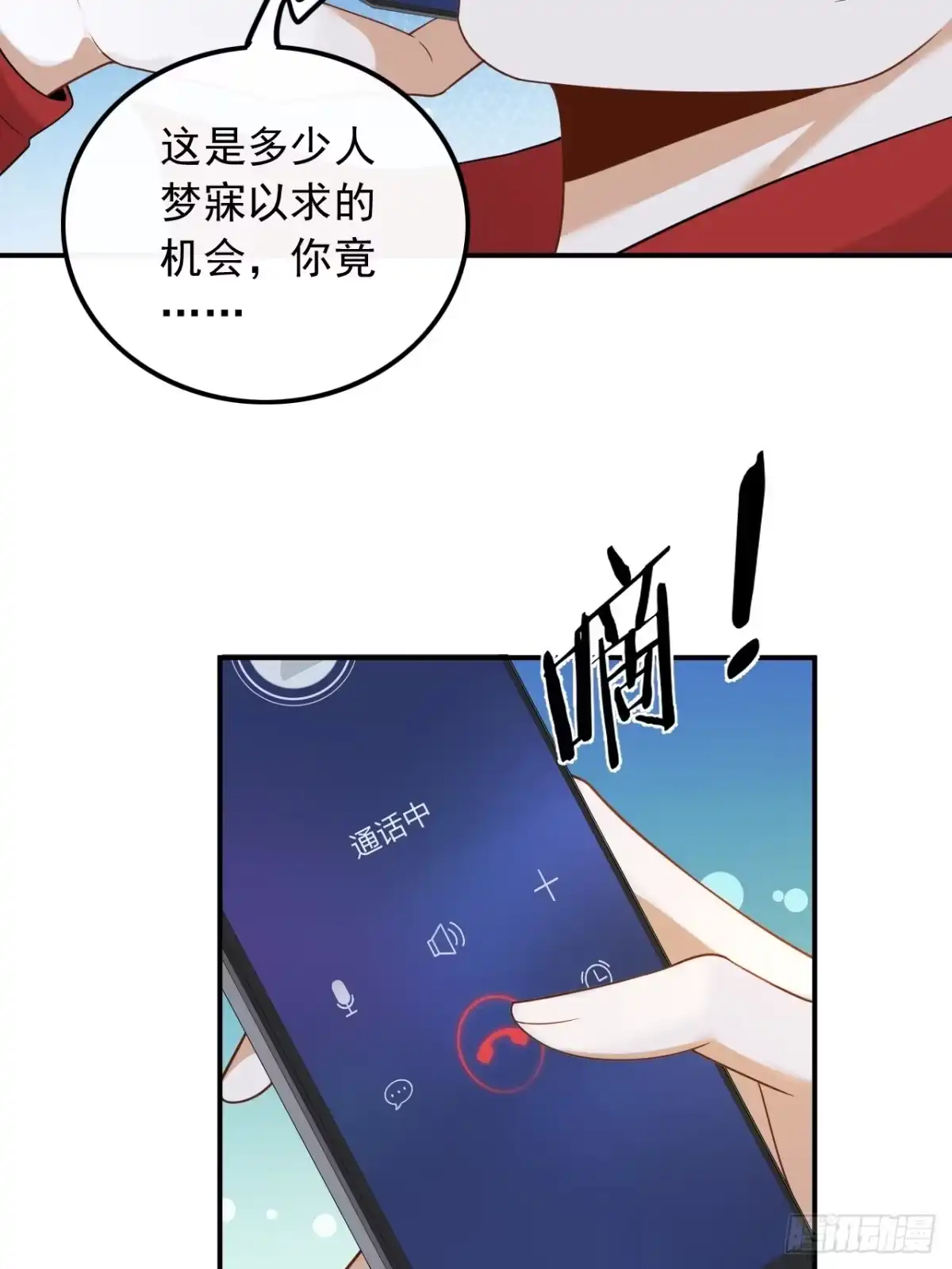 重生，我才是娱乐天王 027.见钱就眼开 第17页
